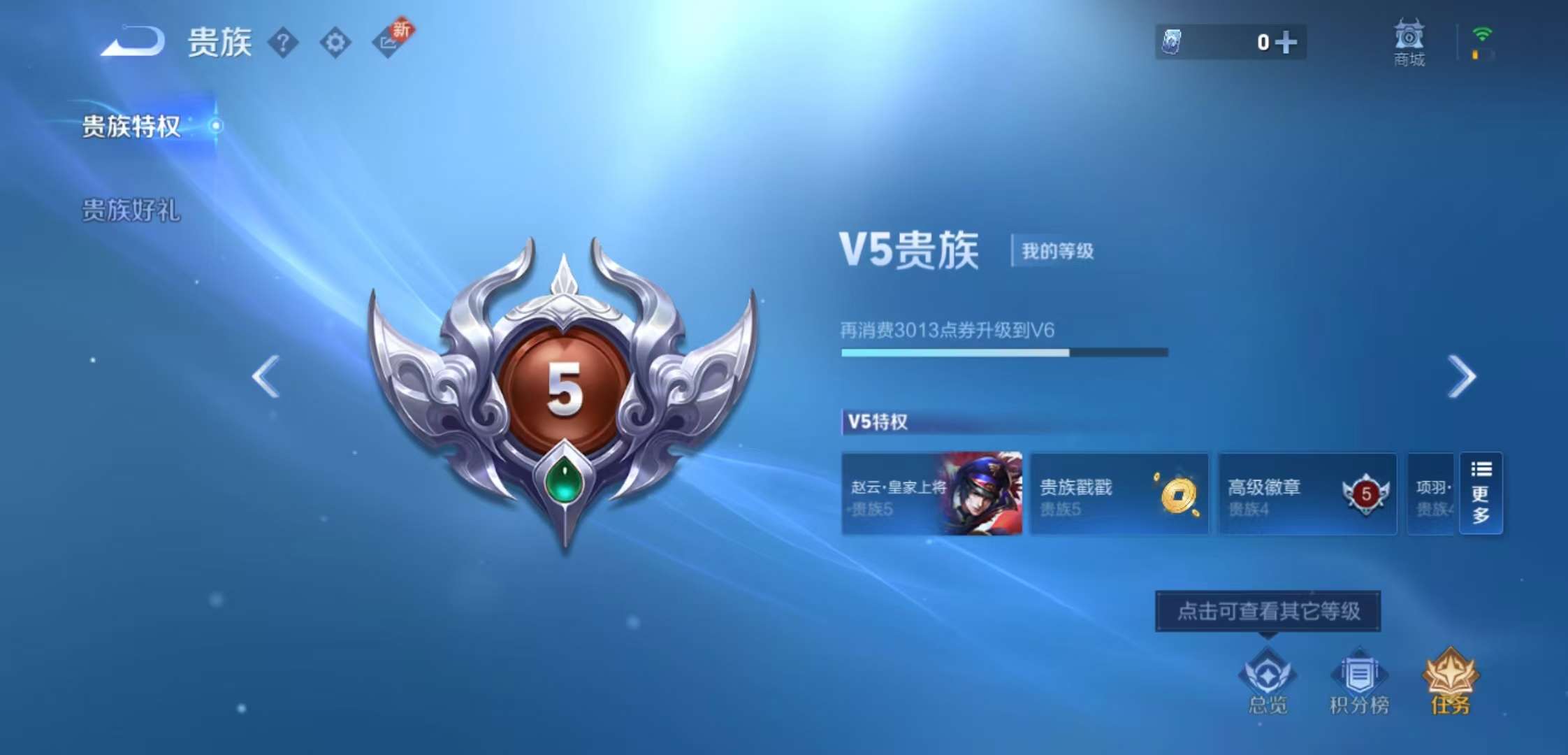 WZCMW3258266王者荣耀账号详情图2 WZCMW3258266王者荣耀账号详情图2