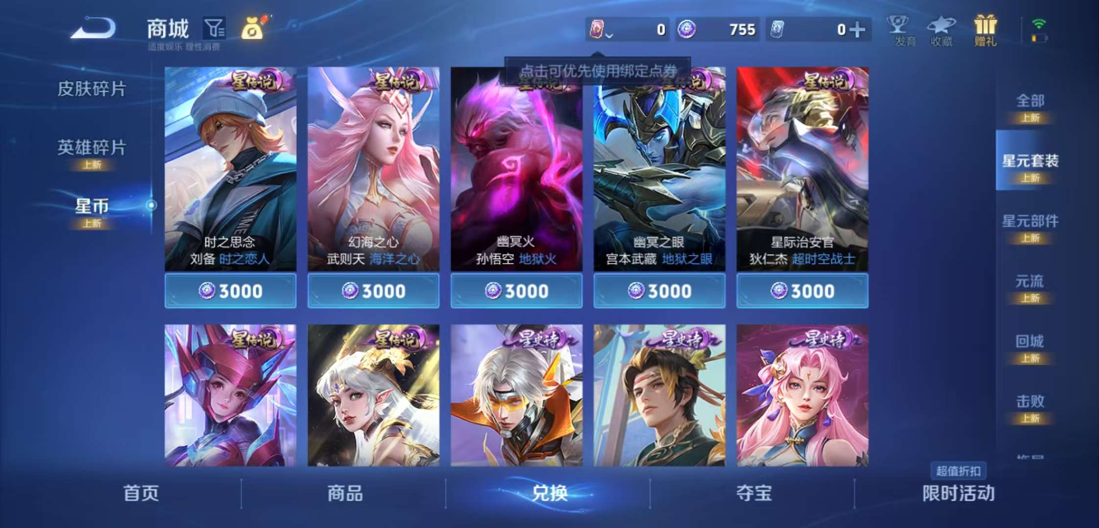 WZCMW3258266王者荣耀账号详情图3 WZCMW3258266王者荣耀账号详情图3