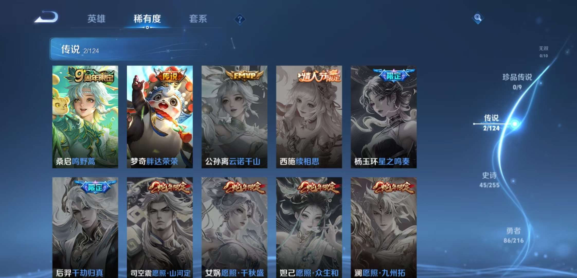 WZCMW3258266王者荣耀账号详情图4 WZCMW3258266王者荣耀账号详情图4