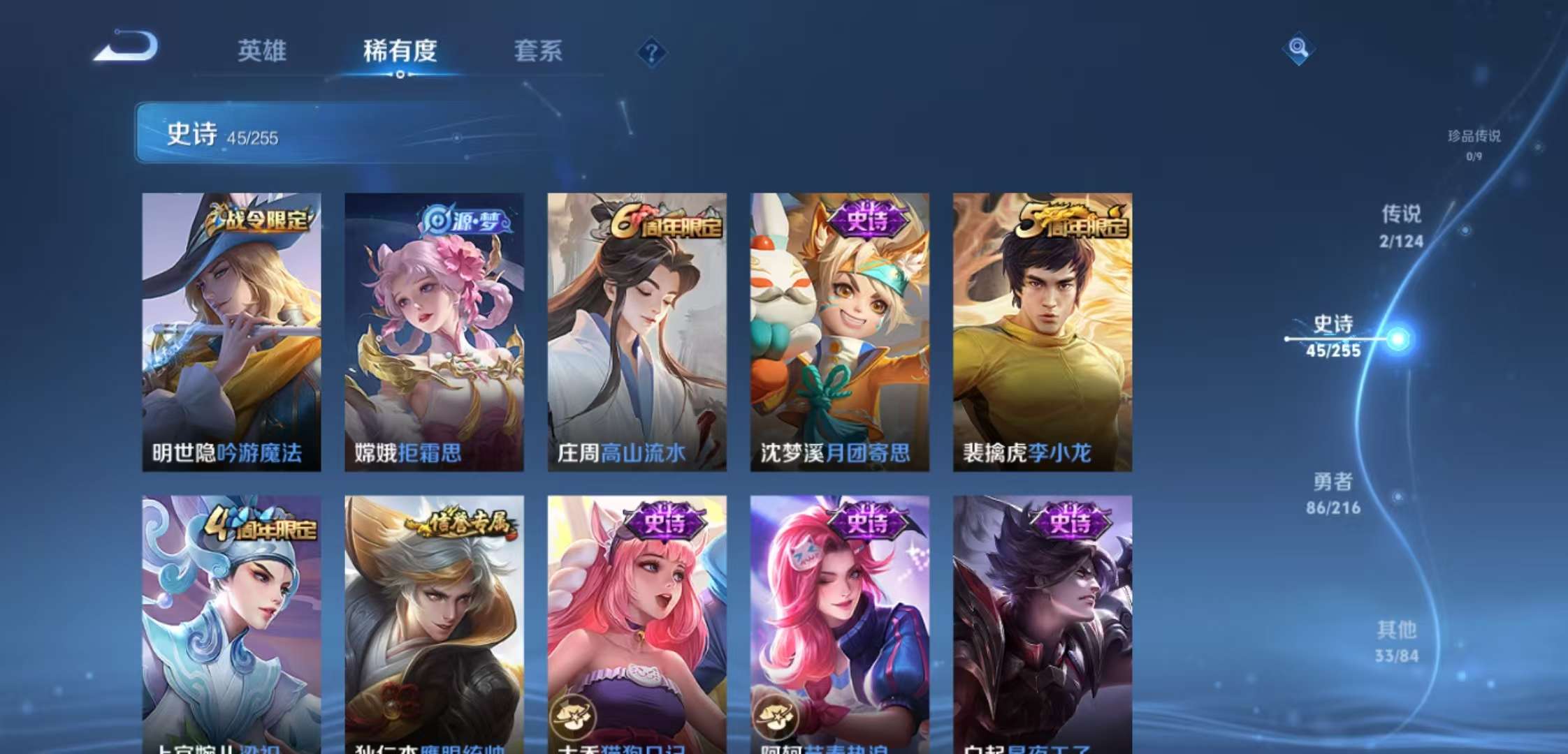 WZCMW3258266王者荣耀账号详情图5 WZCMW3258266王者荣耀账号详情图5