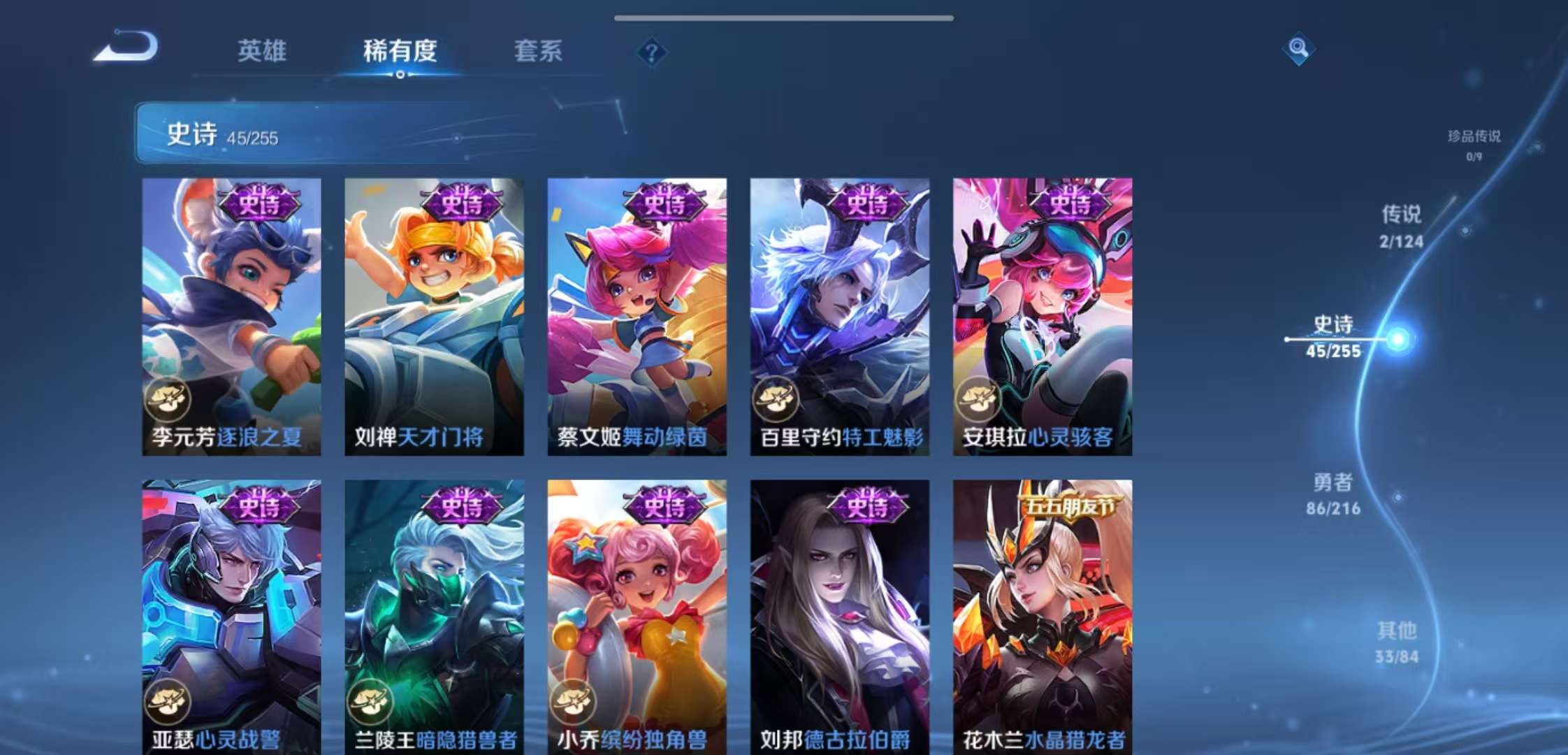 WZCMW3258266王者荣耀账号详情图6 WZCMW3258266王者荣耀账号详情图6