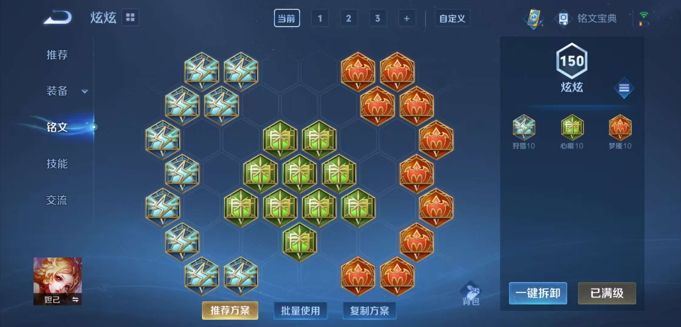 WZCMW3258266王者荣耀账号详情图10 WZCMW3258266王者荣耀账号详情图10