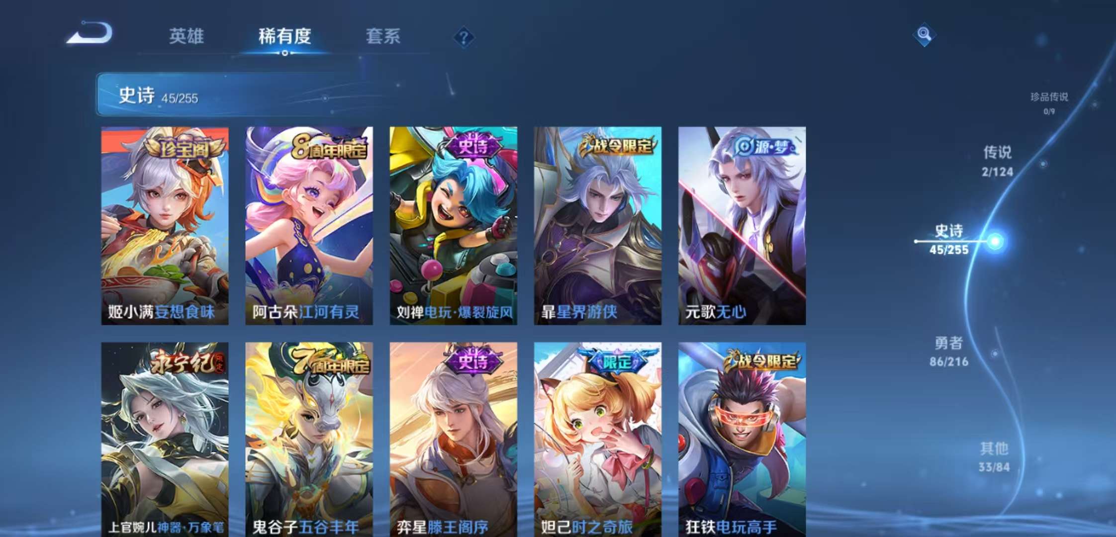 WZCMW3258266王者荣耀账号详情图8 WZCMW3258266王者荣耀账号详情图8