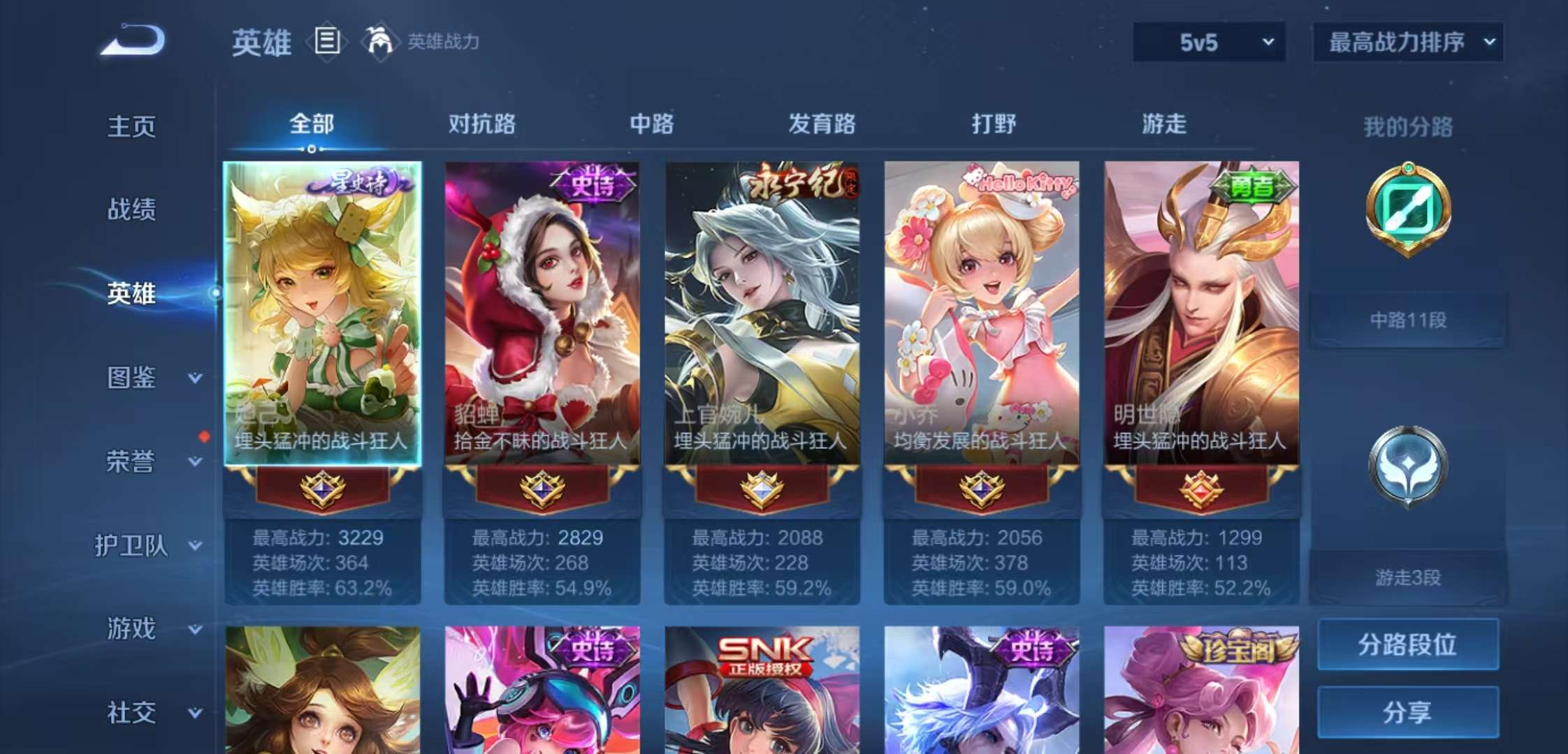 WZCMW3258266王者荣耀账号详情图7 WZCMW3258266王者荣耀账号详情图7