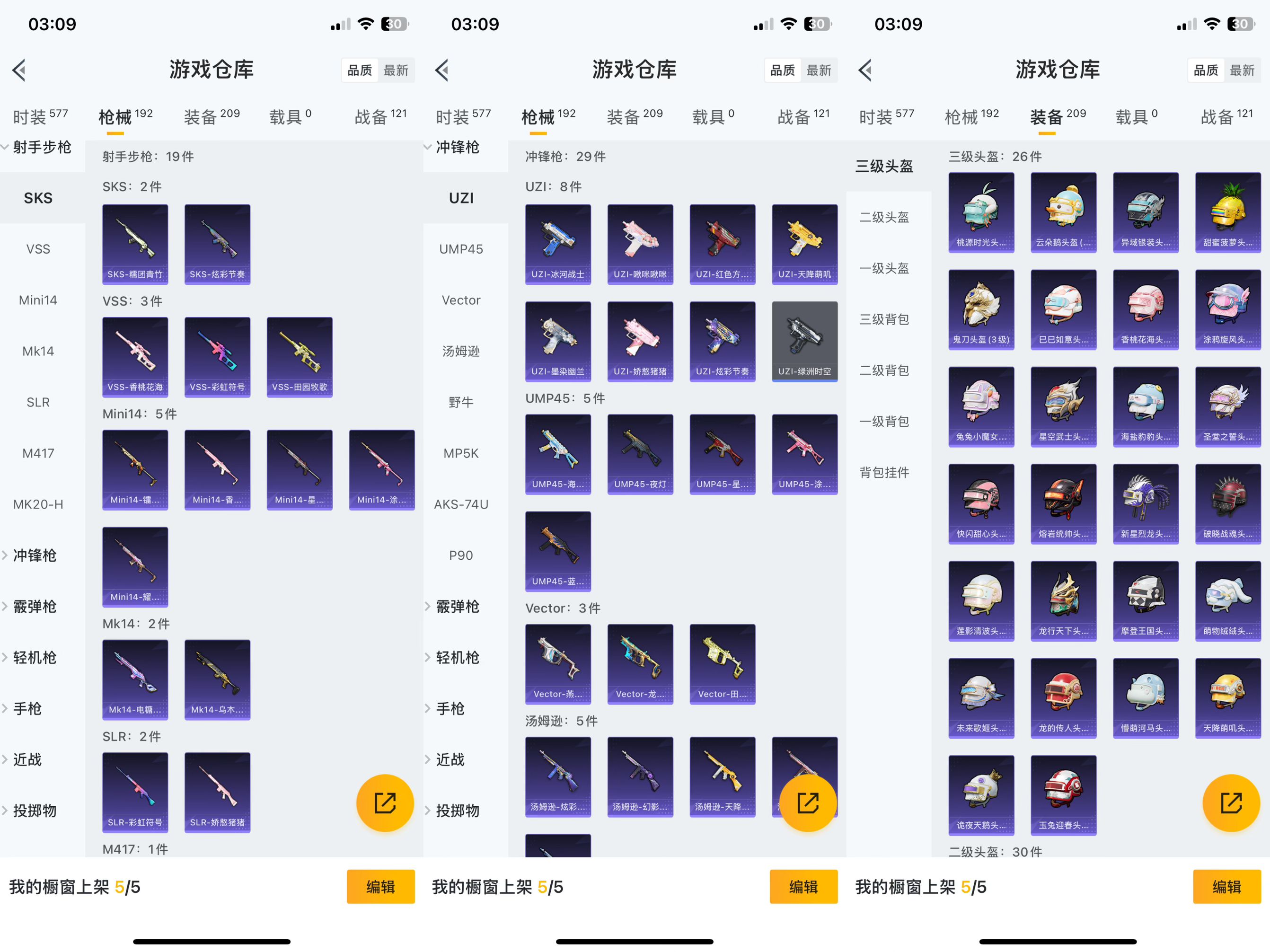 HPCMW3318843和平精英账号详情图12 HPCMW3318843和平精英账号详情图12