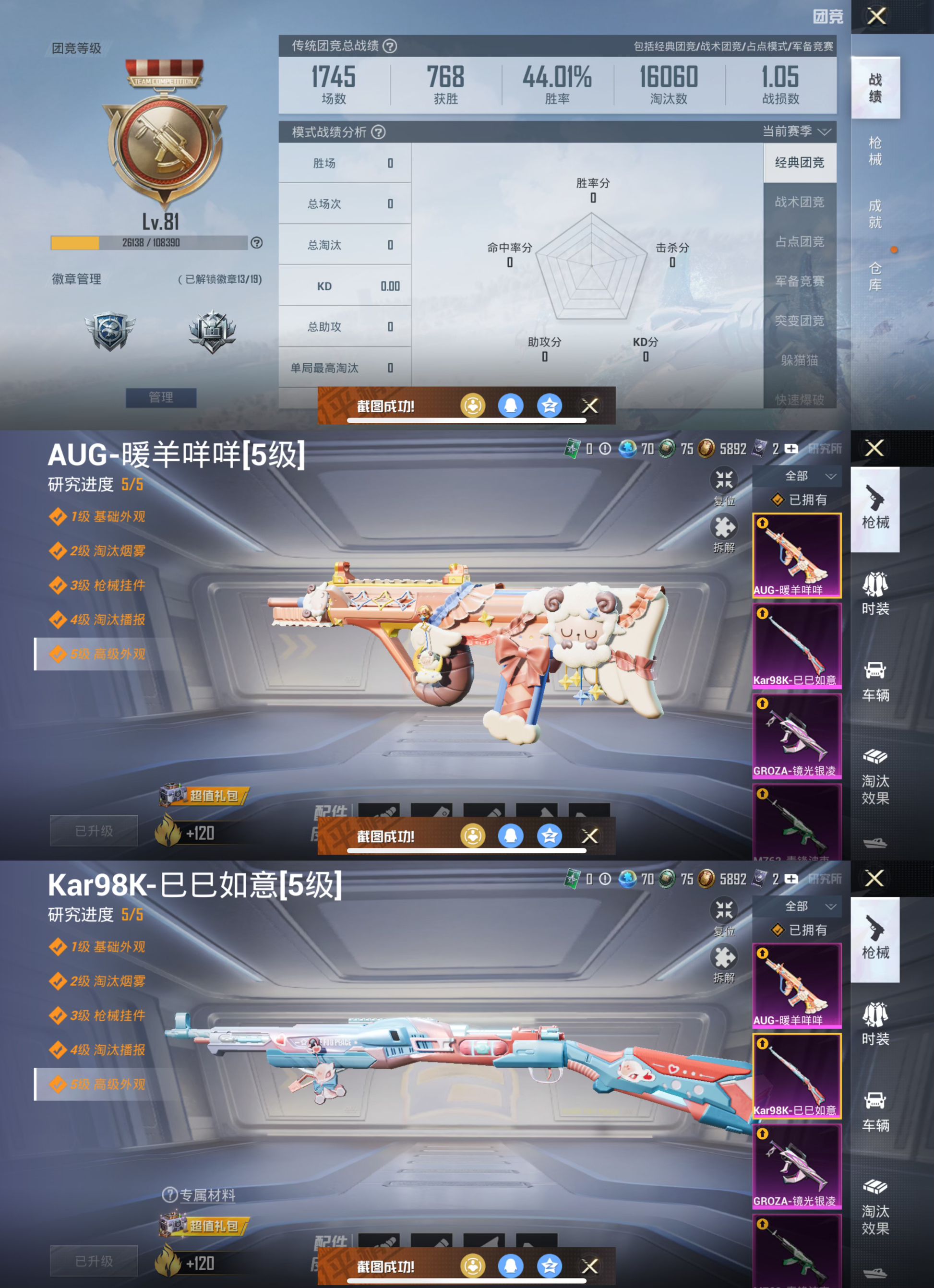 HPCMW3318843和平精英账号详情图3 HPCMW3318843和平精英账号详情图3