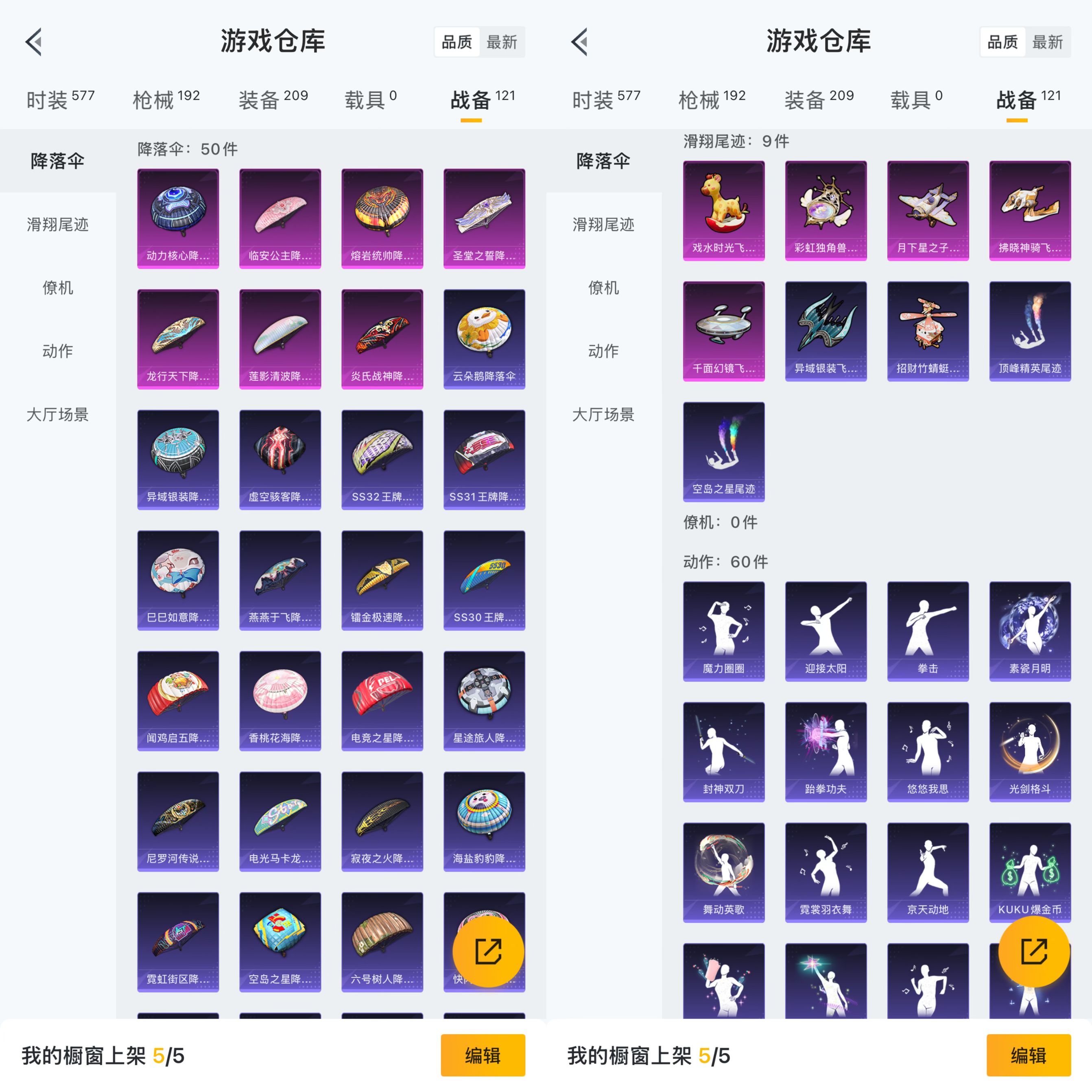 HPCMW3318843和平精英账号详情图4 HPCMW3318843和平精英账号详情图4