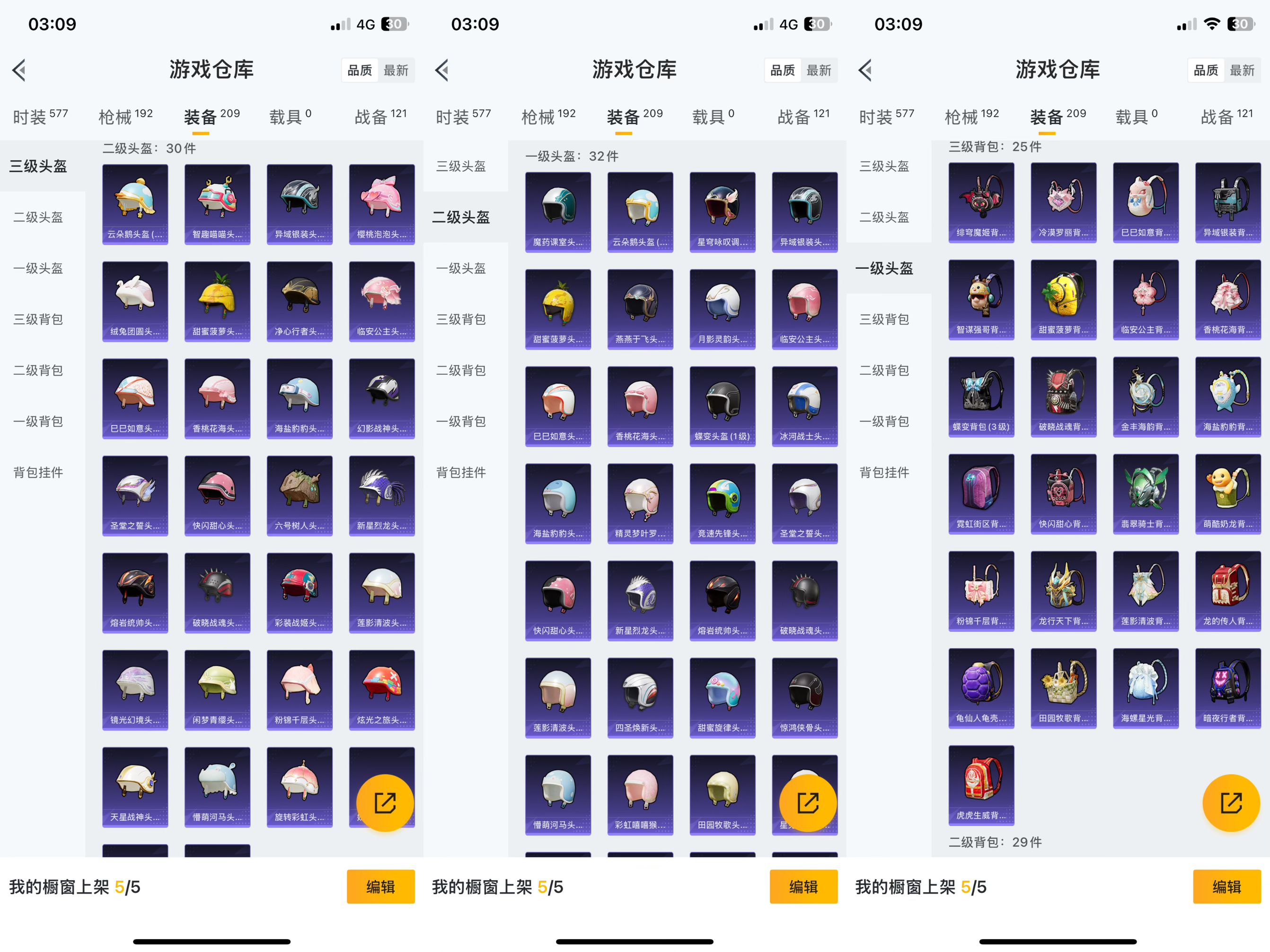 HPCMW3318843和平精英账号详情图5 HPCMW3318843和平精英账号详情图5