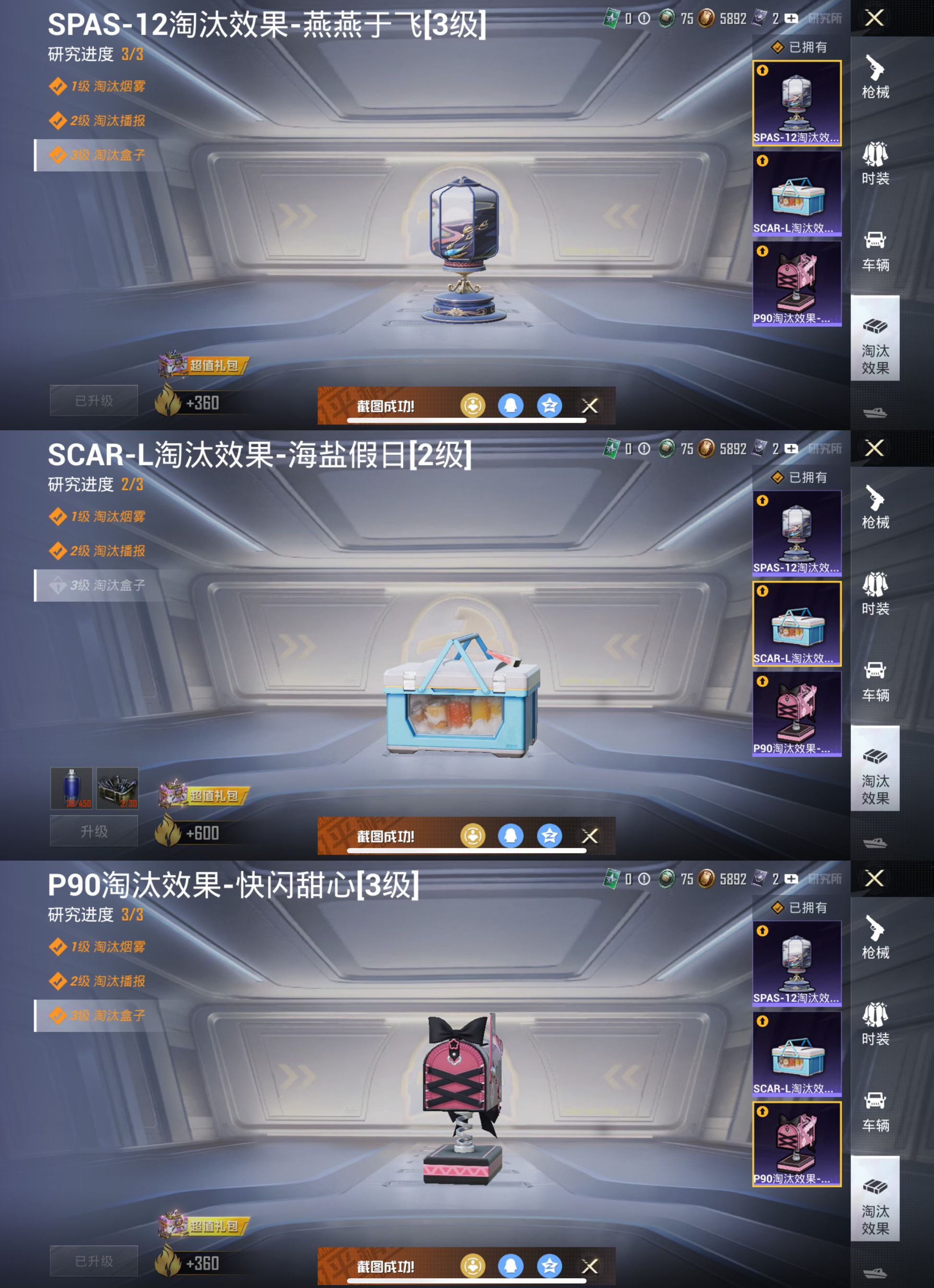 HPCMW3318843和平精英账号详情图8 HPCMW3318843和平精英账号详情图8