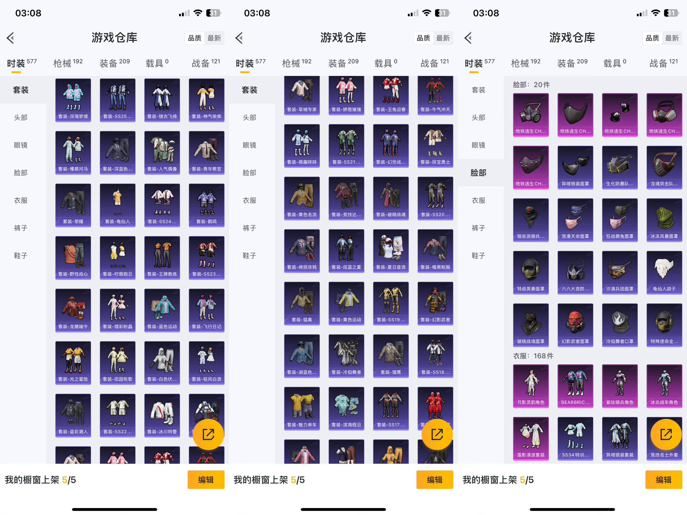 HPCMW3318843和平精英账号详情图7 HPCMW3318843和平精英账号详情图7