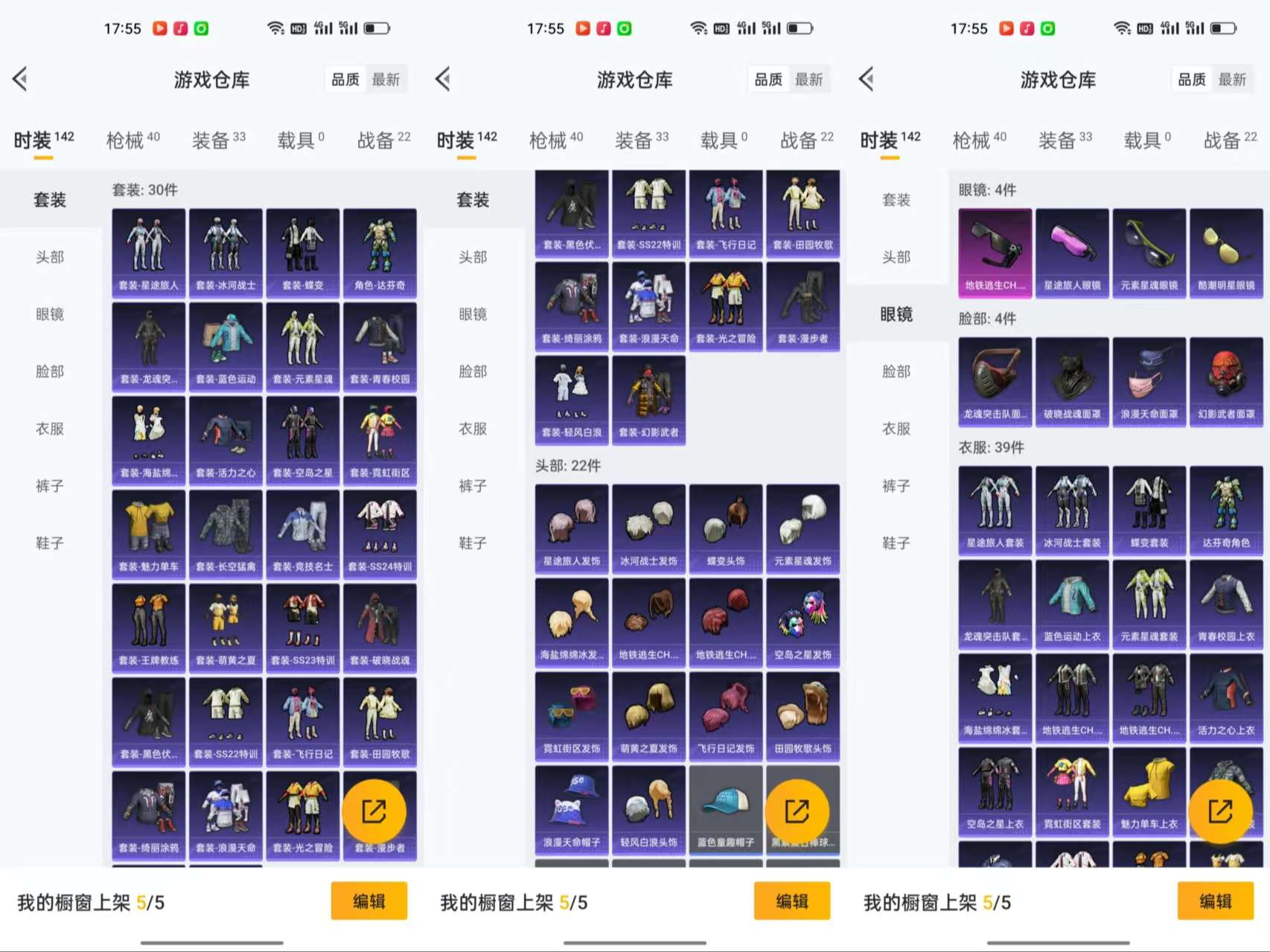 HPCMW3318849和平精英账号详情图3 HPCMW3318849和平精英账号详情图3