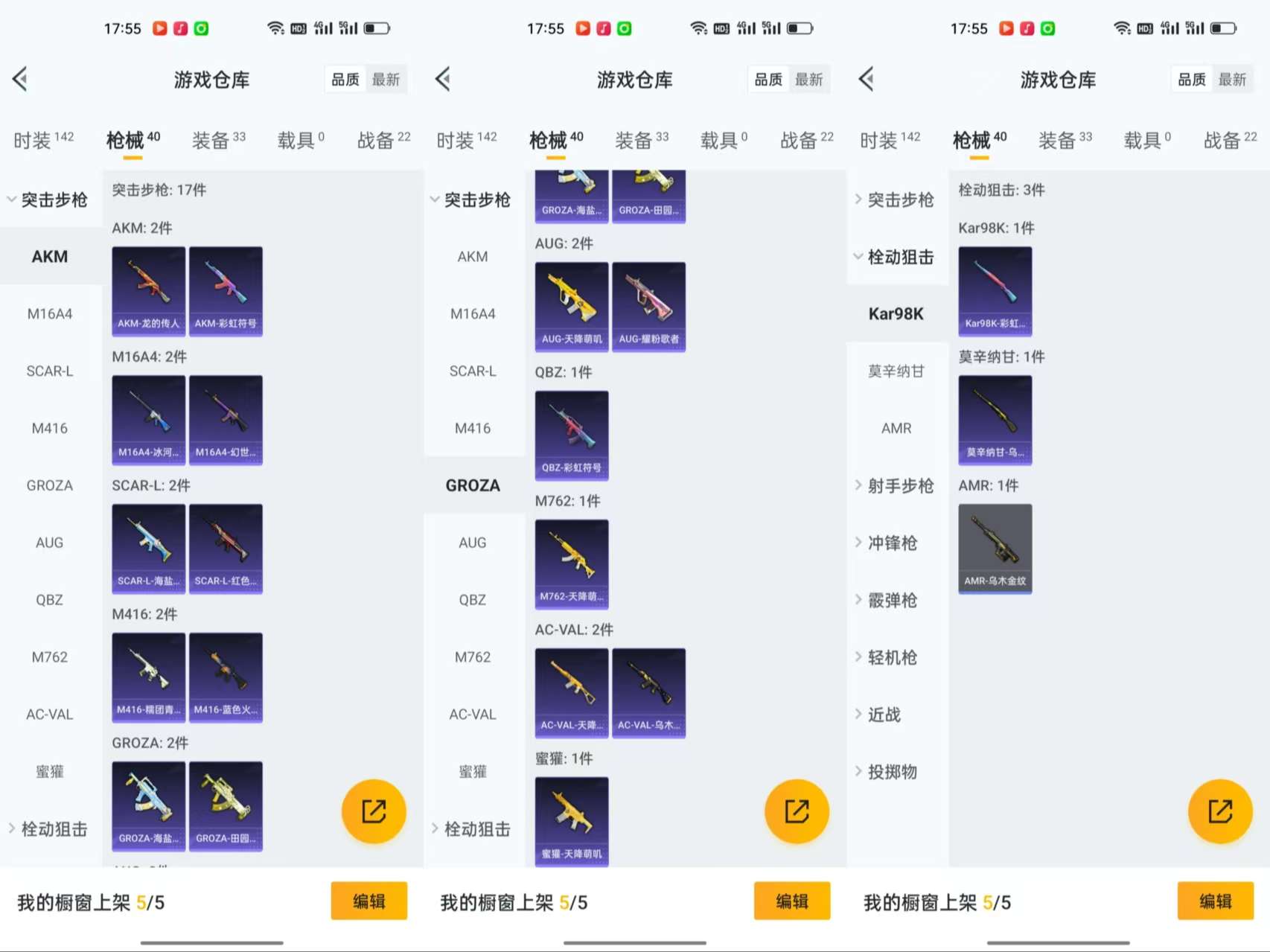 HPCMW3318849和平精英账号详情图4 HPCMW3318849和平精英账号详情图4