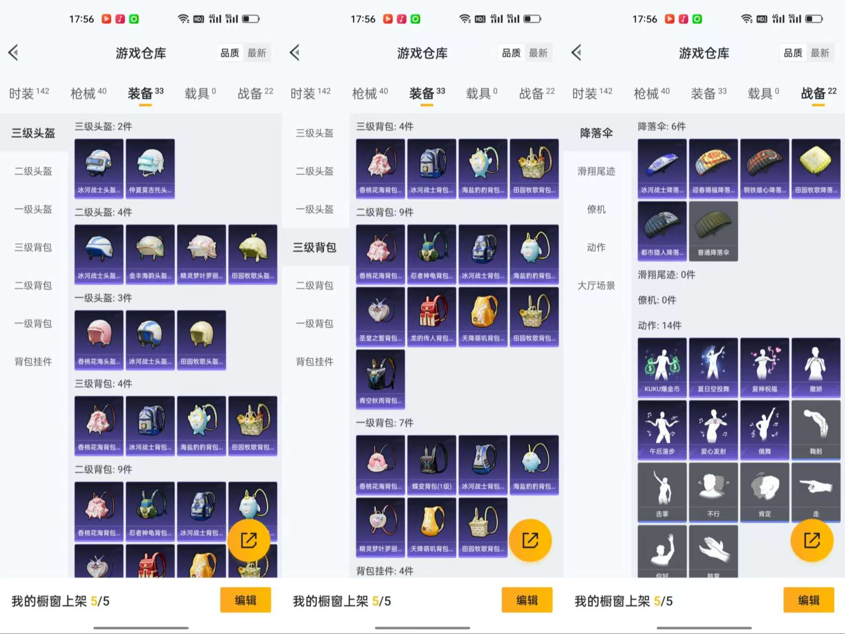HPCMW3318849和平精英账号详情图6 HPCMW3318849和平精英账号详情图6