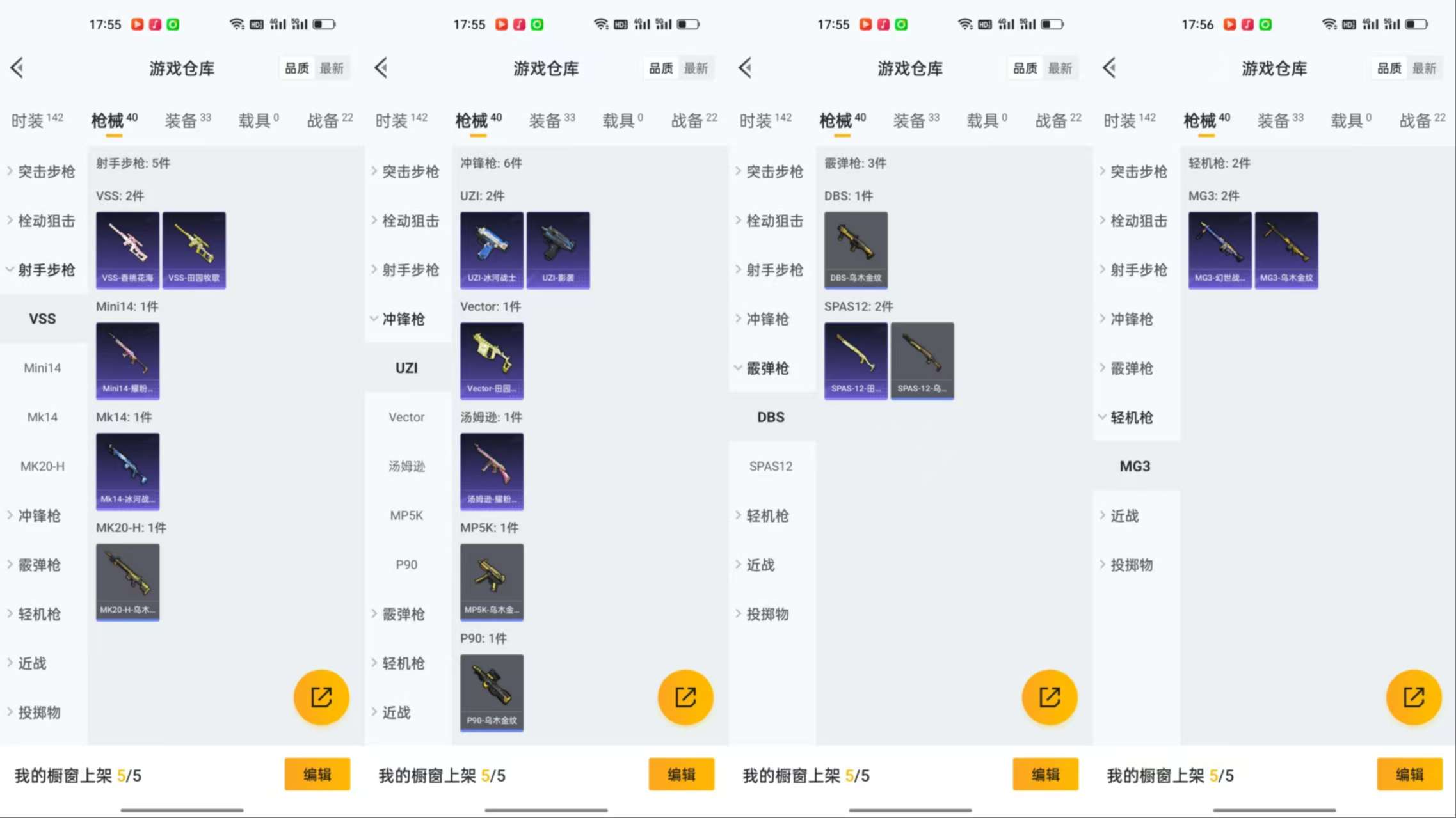 HPCMW3318849和平精英账号详情图5 HPCMW3318849和平精英账号详情图5