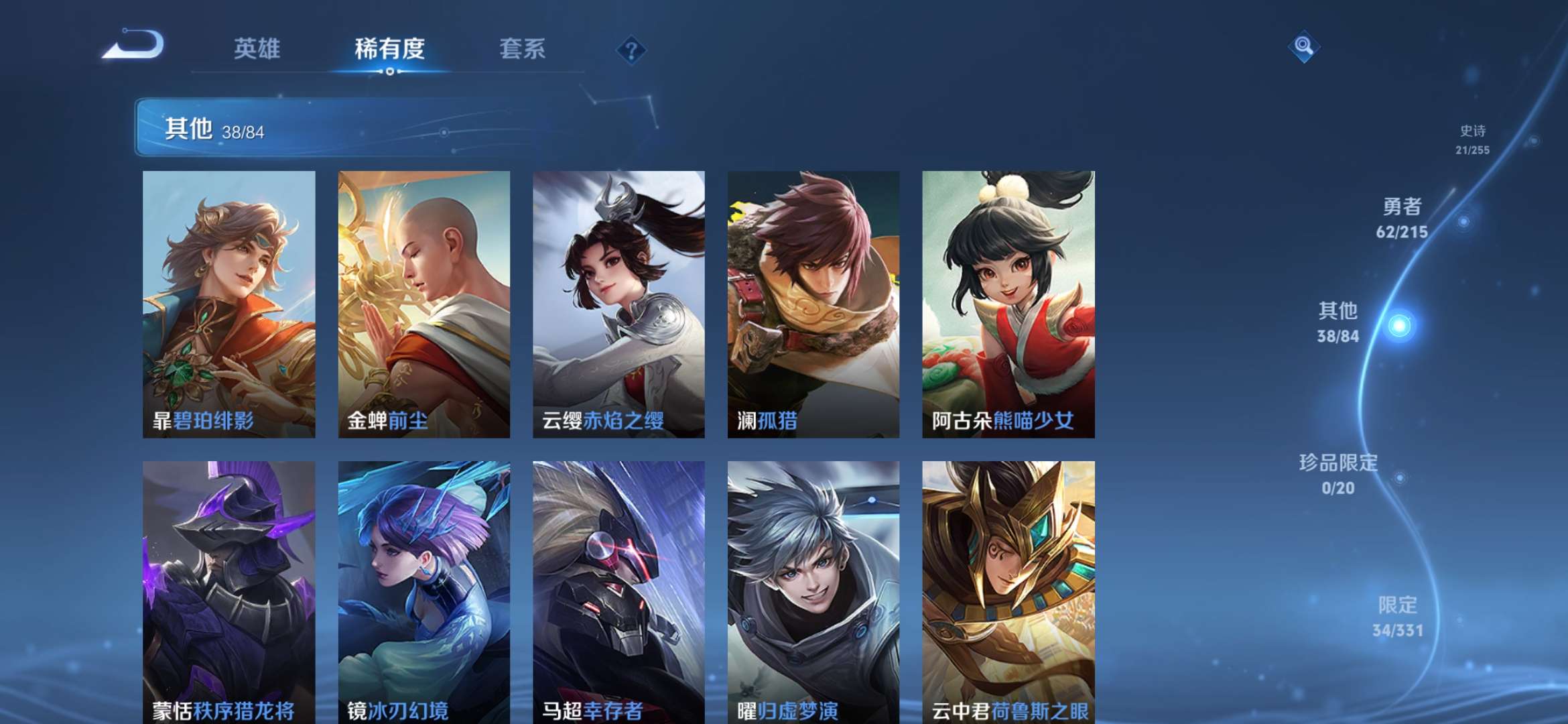 WZCMW3258255王者荣耀账号详情图7 WZCMW3258255王者荣耀账号详情图7
