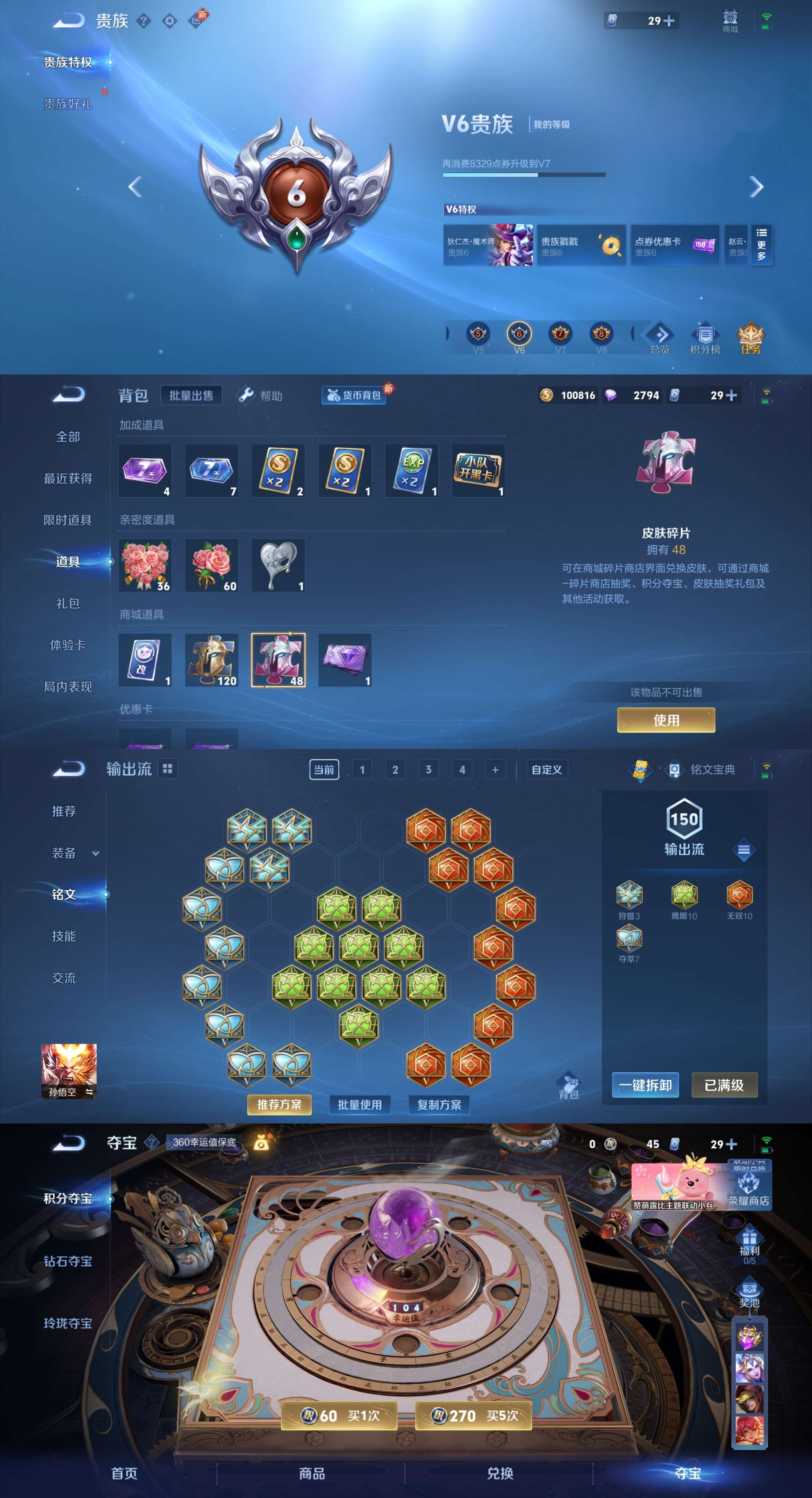 WZCMW3258255王者荣耀账号详情图3 WZCMW3258255王者荣耀账号详情图3