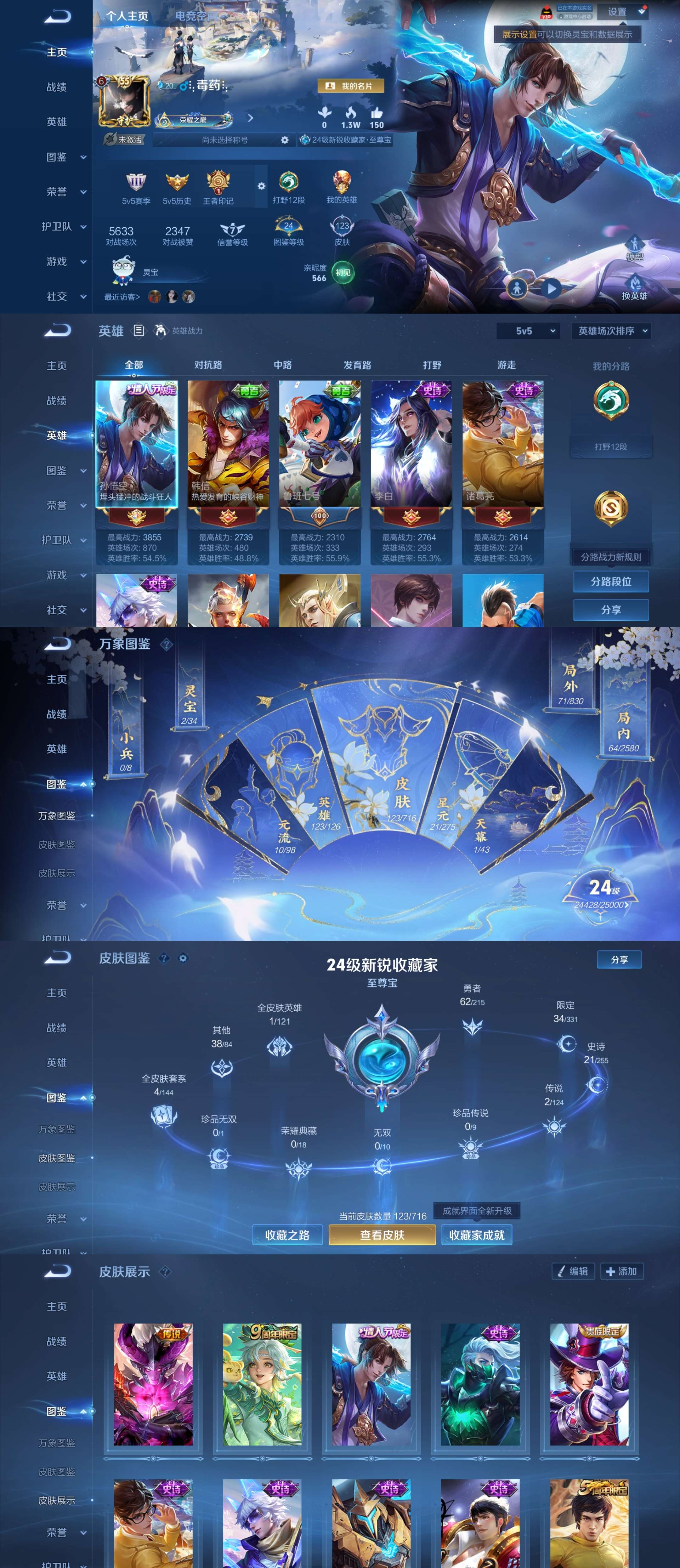 WZCMW3258255王者荣耀账号详情图2 WZCMW3258255王者荣耀账号详情图2