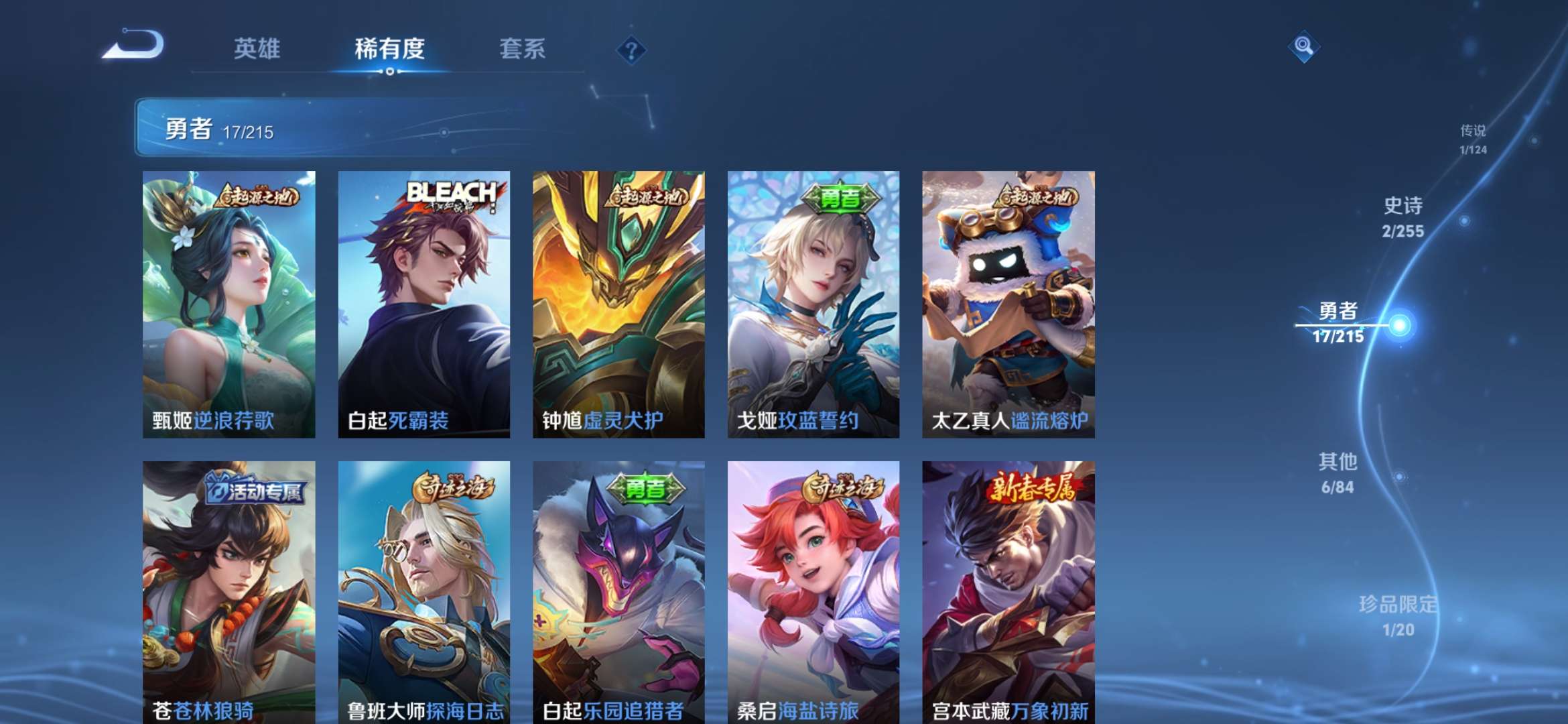 WZCMW3258256王者荣耀账号详情图5 WZCMW3258256王者荣耀账号详情图5