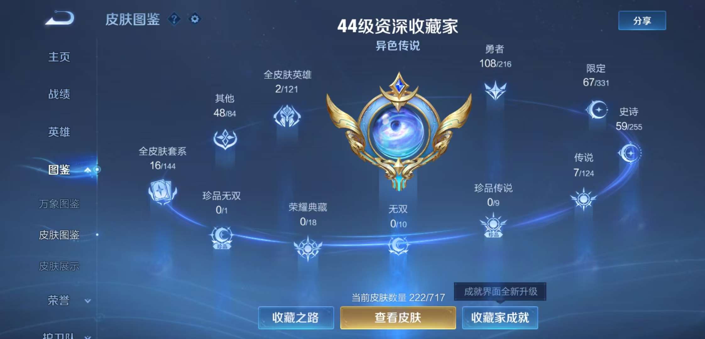 WZCMW3258267王者荣耀账号详情图5