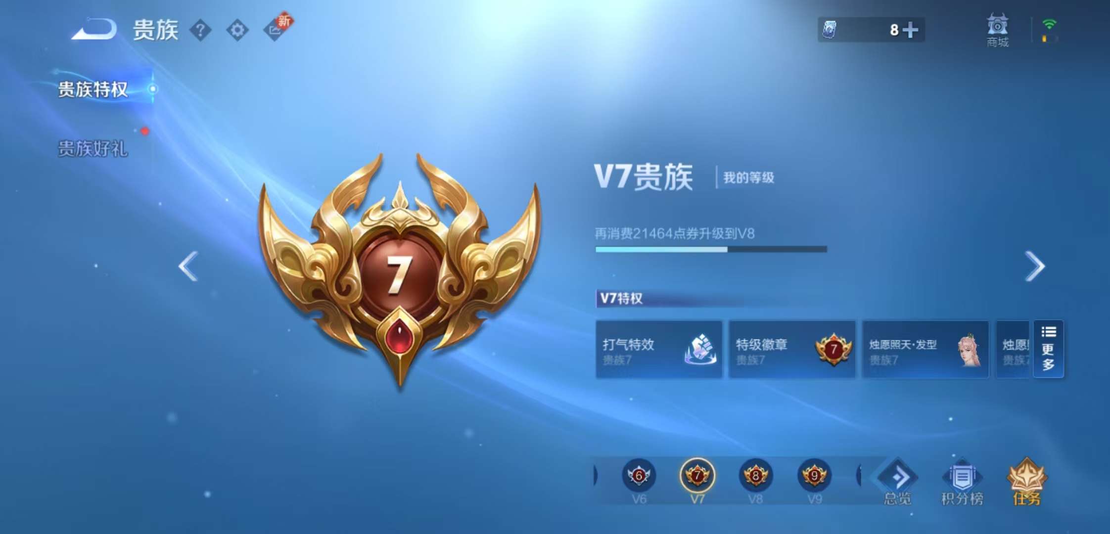 WZCMW3258267王者荣耀账号详情图4