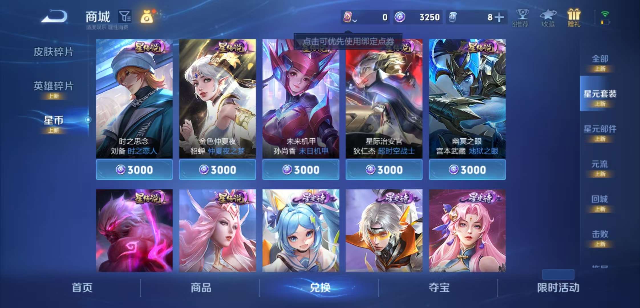 WZCMW3258267王者荣耀账号详情图10