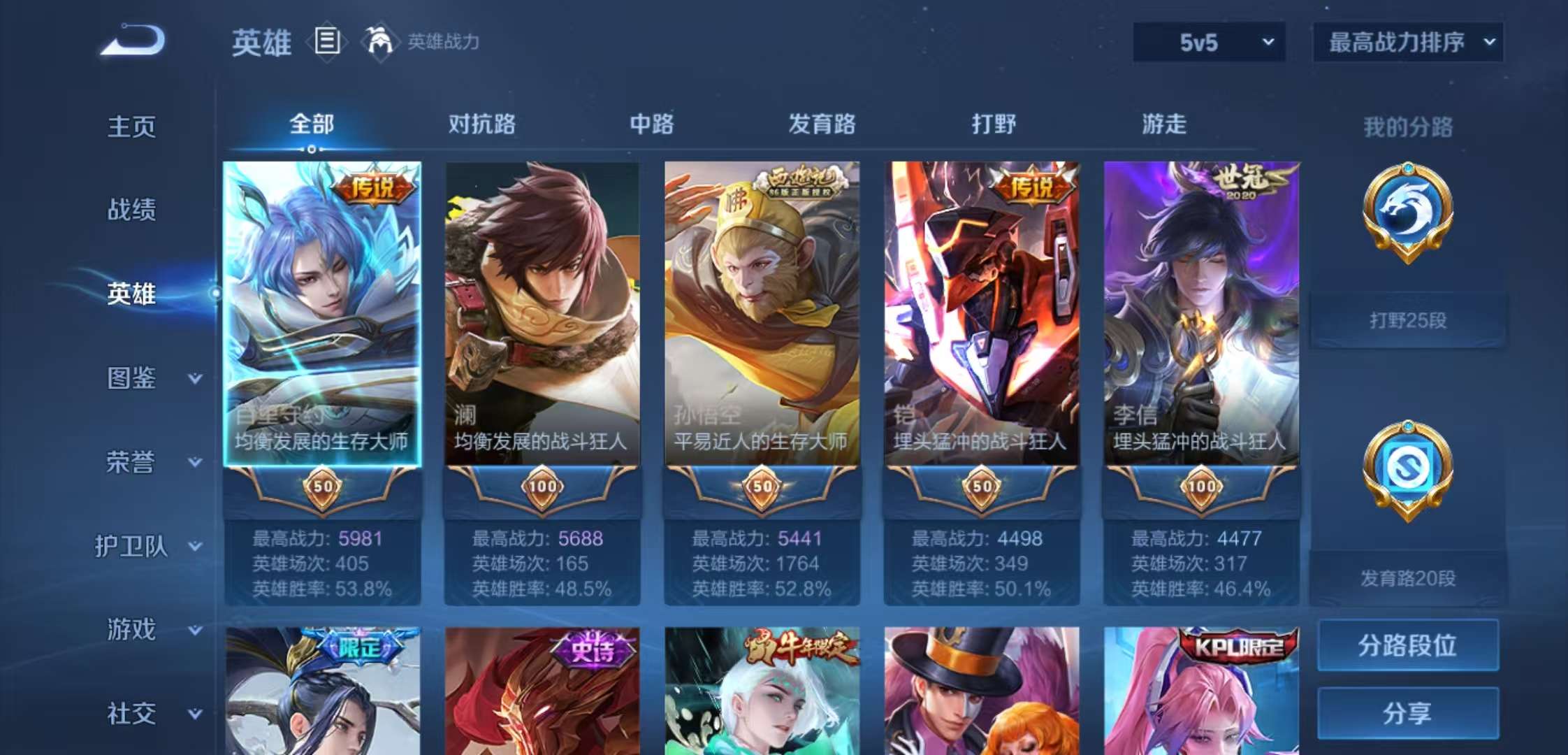WZCMW3258267王者荣耀账号详情图6