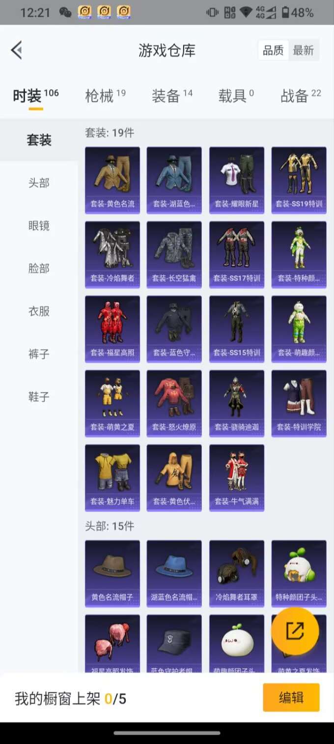 WZCMW3258267王者荣耀账号详情图12