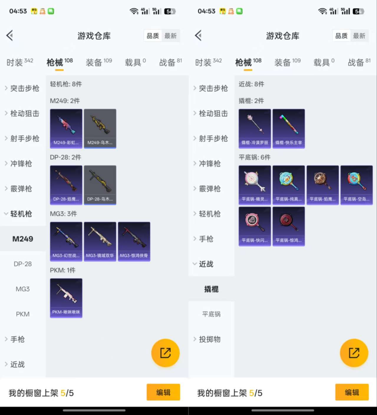 HPCMW3318850和平精英账号详情图7 HPCMW3318850和平精英账号详情图7