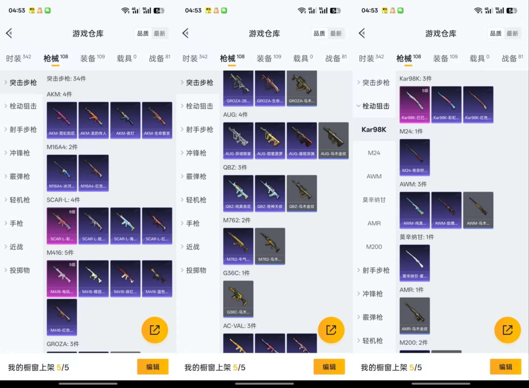 HPCMW3318850和平精英账号详情图5 HPCMW3318850和平精英账号详情图5