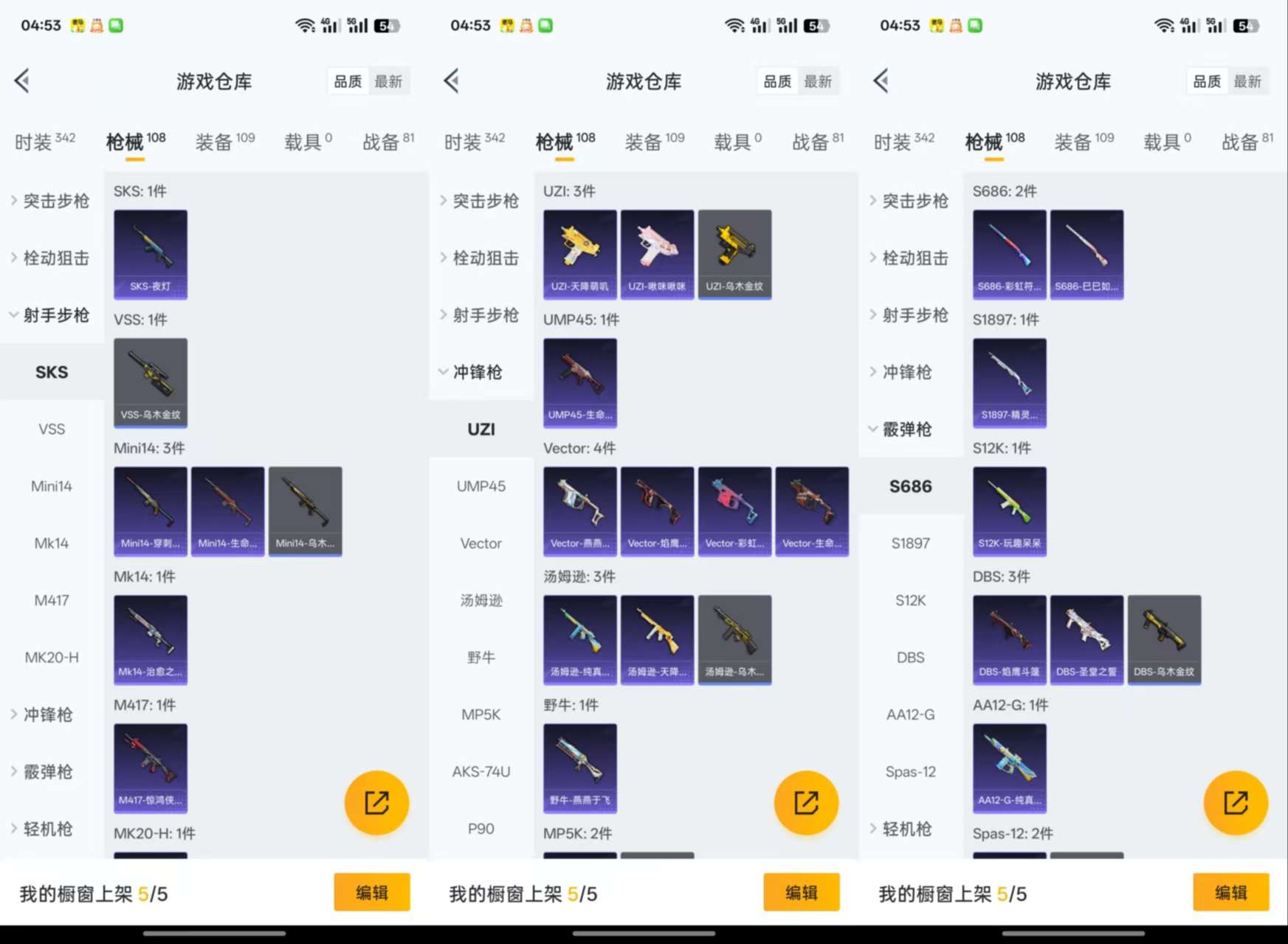 HPCMW3318850和平精英账号详情图6 HPCMW3318850和平精英账号详情图6