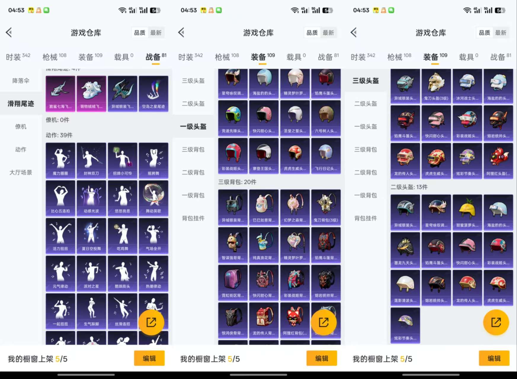 HPCMW3318850和平精英账号详情图8 HPCMW3318850和平精英账号详情图8
