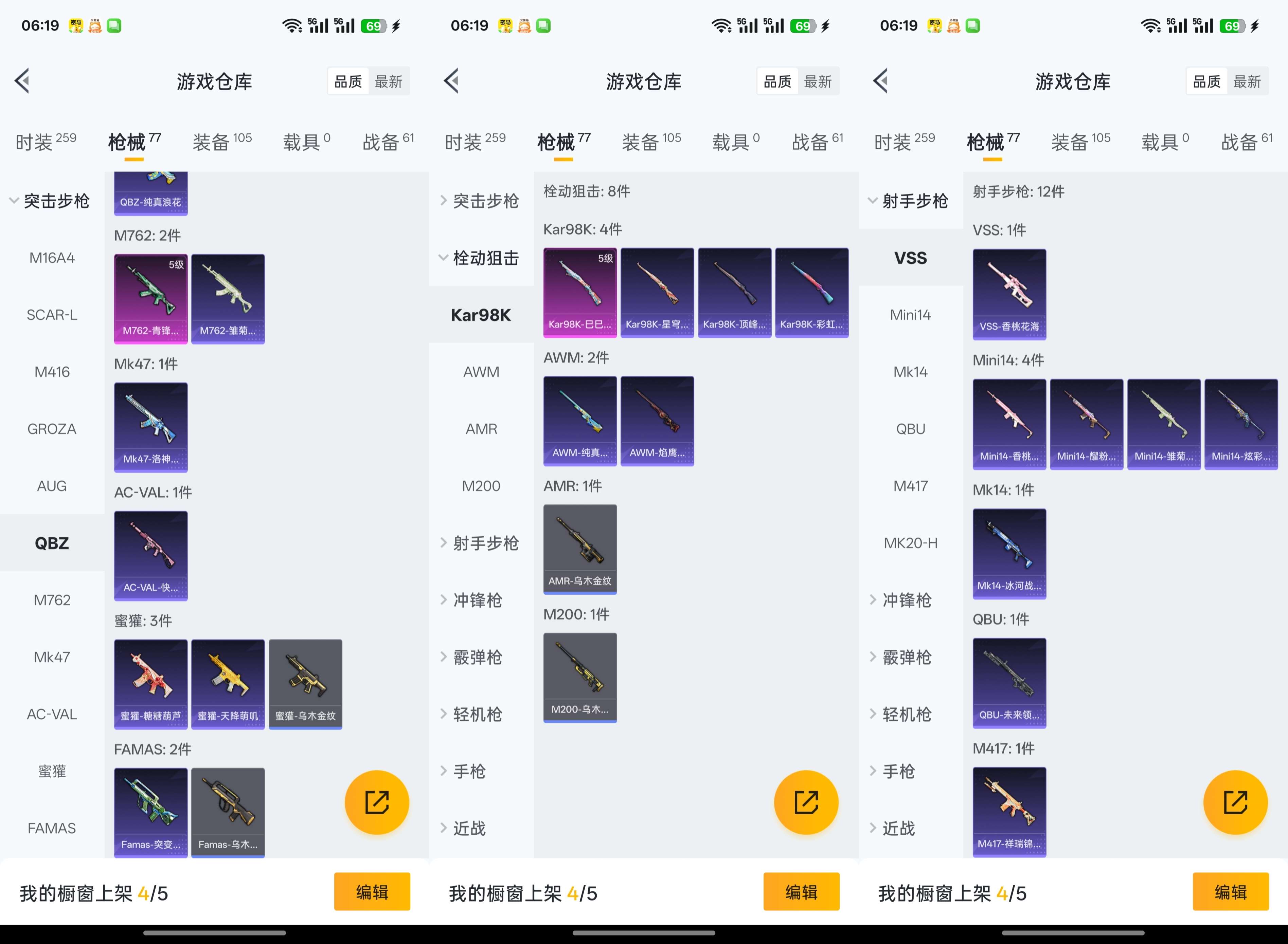 HPCMW3318851和平精英账号详情图4 HPCMW3318851和平精英账号详情图4