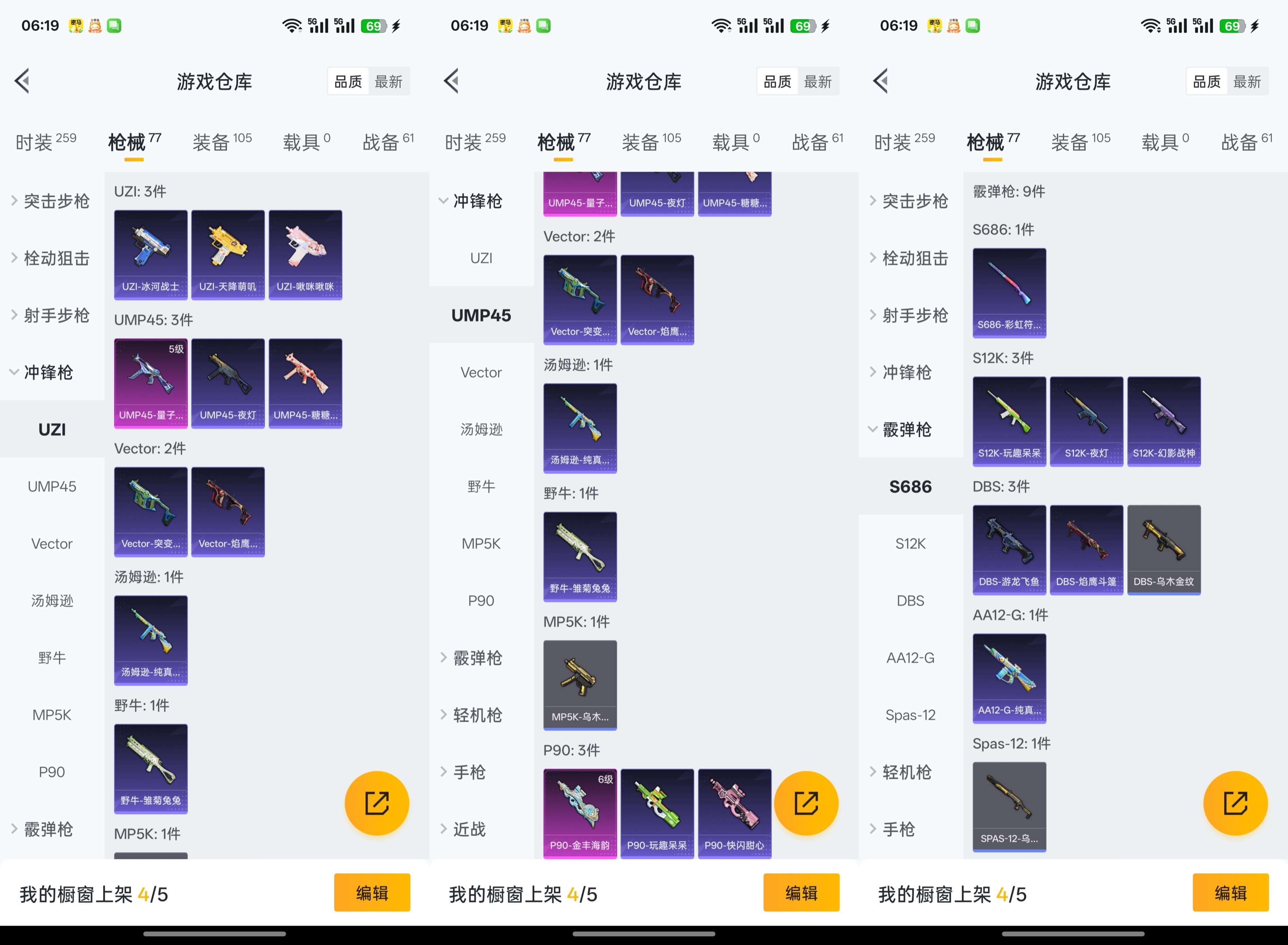 HPCMW3318851和平精英账号详情图5 HPCMW3318851和平精英账号详情图5