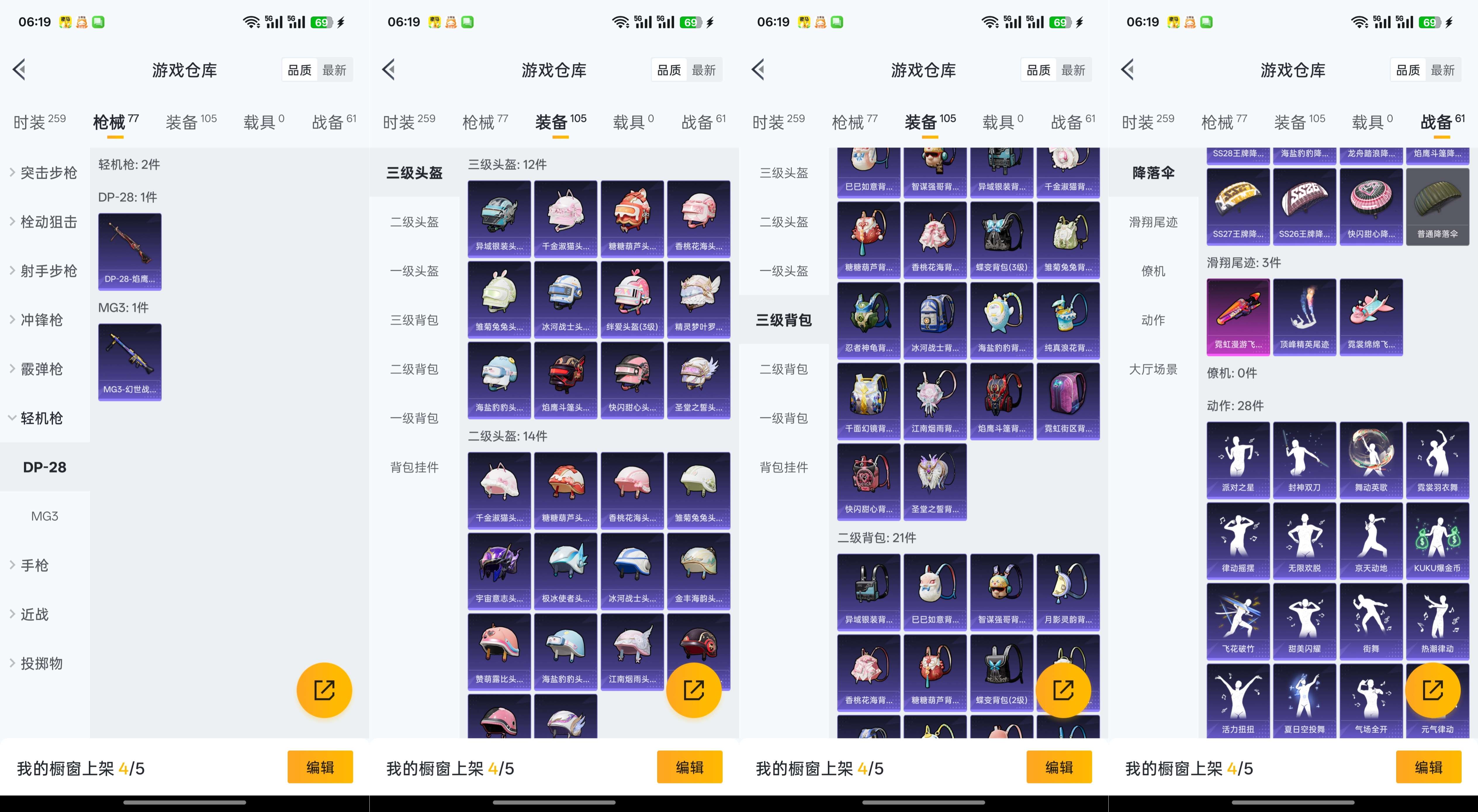 HPCMW3318851和平精英账号详情图6 HPCMW3318851和平精英账号详情图6
