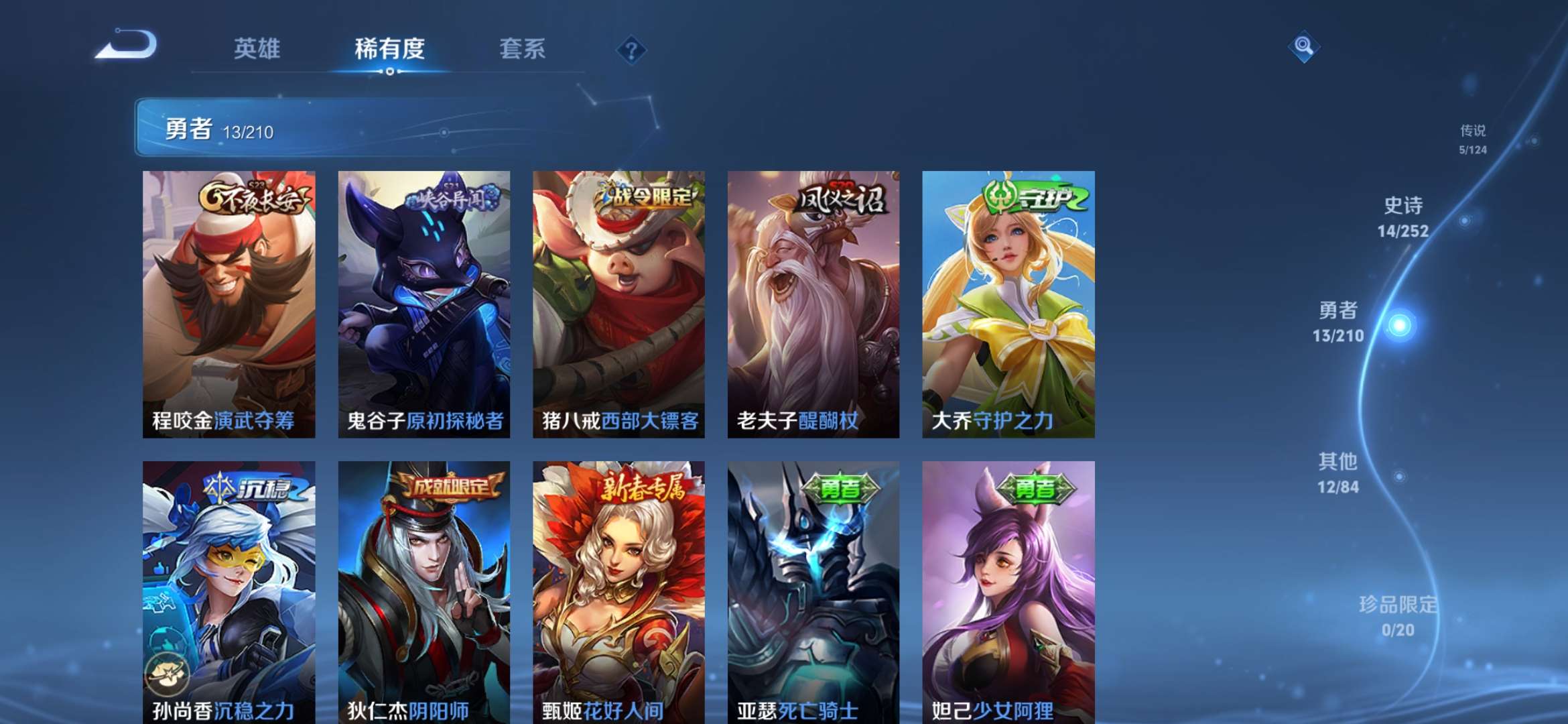 WZCMW3258260王者荣耀账号详情图5 WZCMW3258260王者荣耀账号详情图5