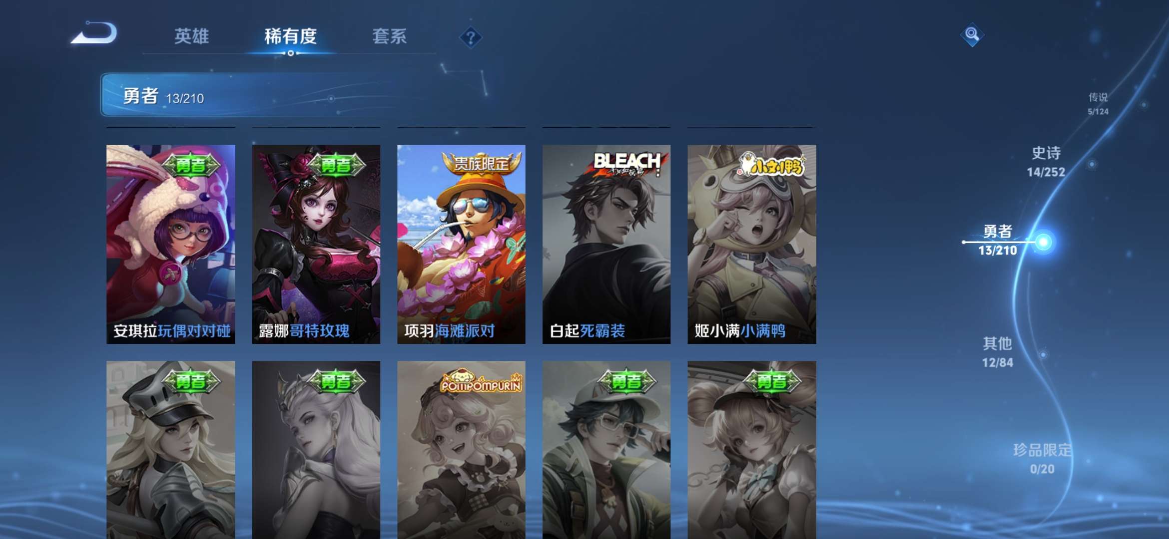WZCMW3258260王者荣耀账号详情图6 WZCMW3258260王者荣耀账号详情图6