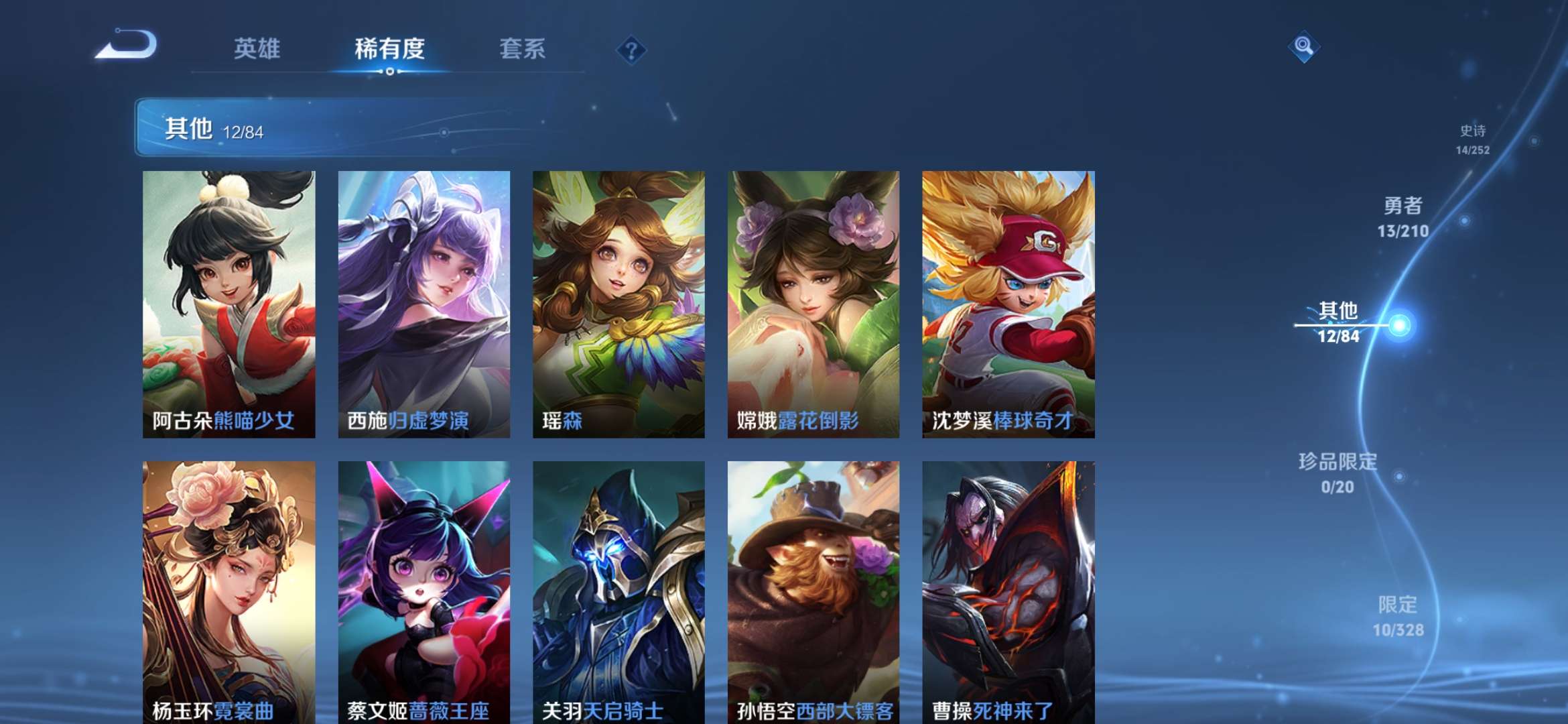 WZCMW3258260王者荣耀账号详情图7 WZCMW3258260王者荣耀账号详情图7