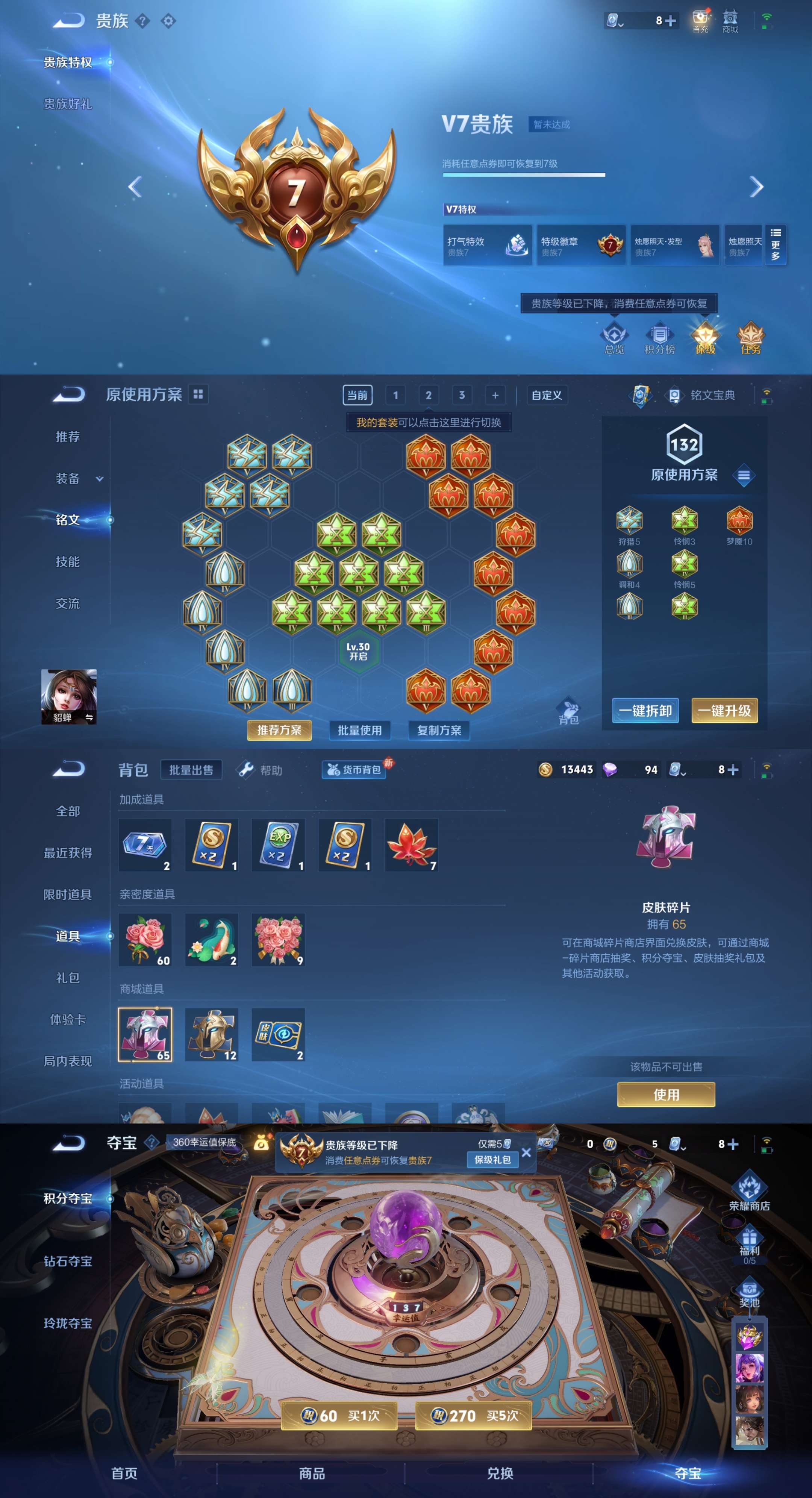 WZCMW3258260王者荣耀账号详情图3 WZCMW3258260王者荣耀账号详情图3