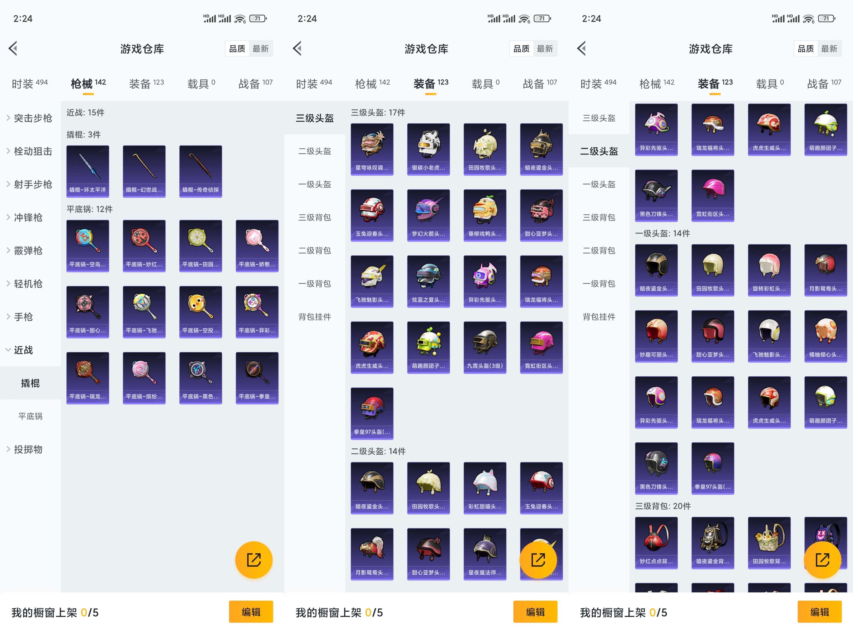 HPCMW3318858和平精英账号详情图9 HPCMW3318858和平精英账号详情图9
