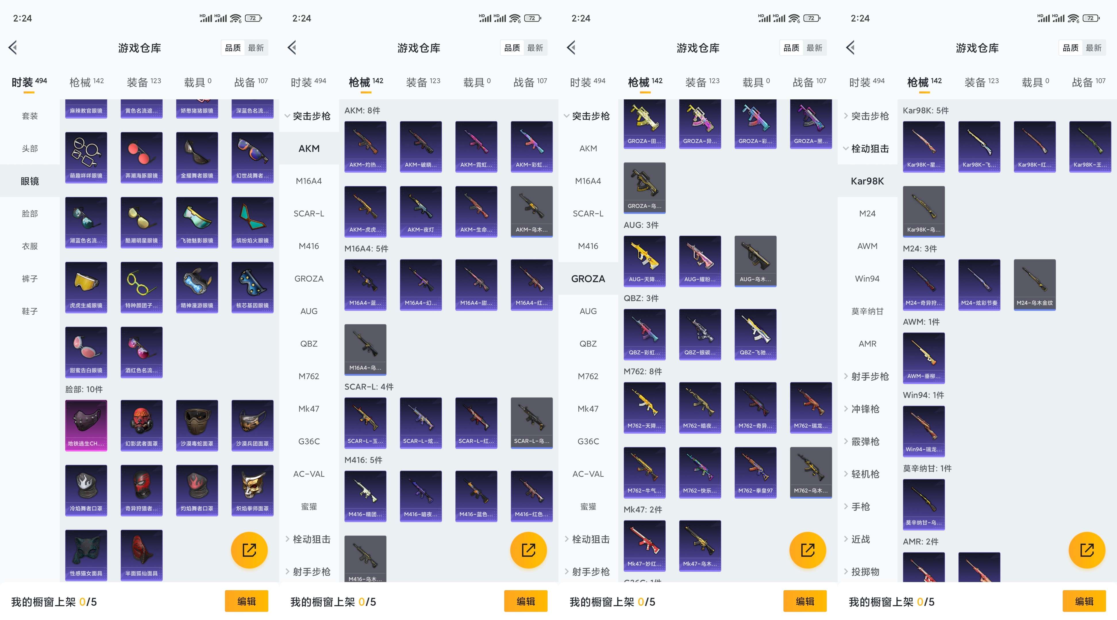 HPCMW3318858和平精英账号详情图7 HPCMW3318858和平精英账号详情图7
