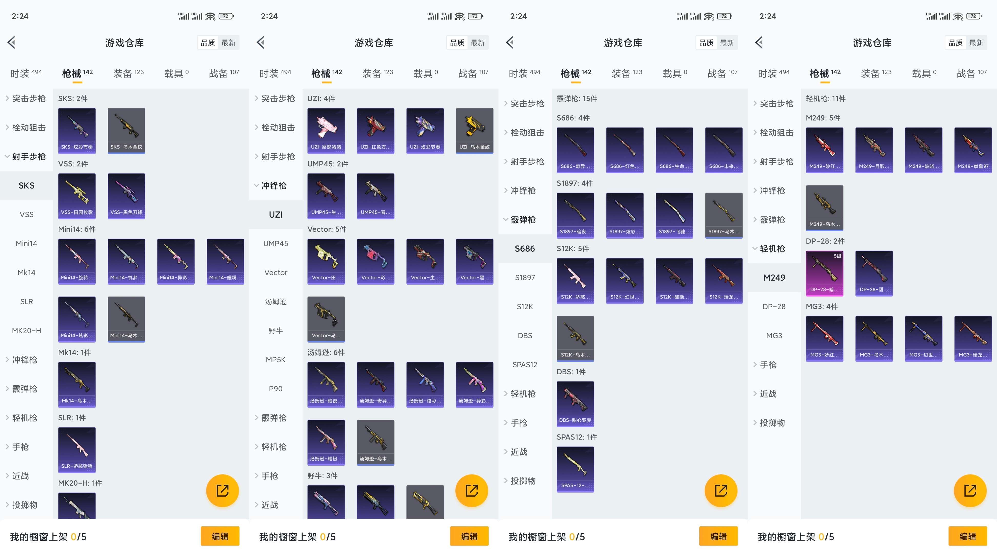 HPCMW3318858和平精英账号详情图8 HPCMW3318858和平精英账号详情图8