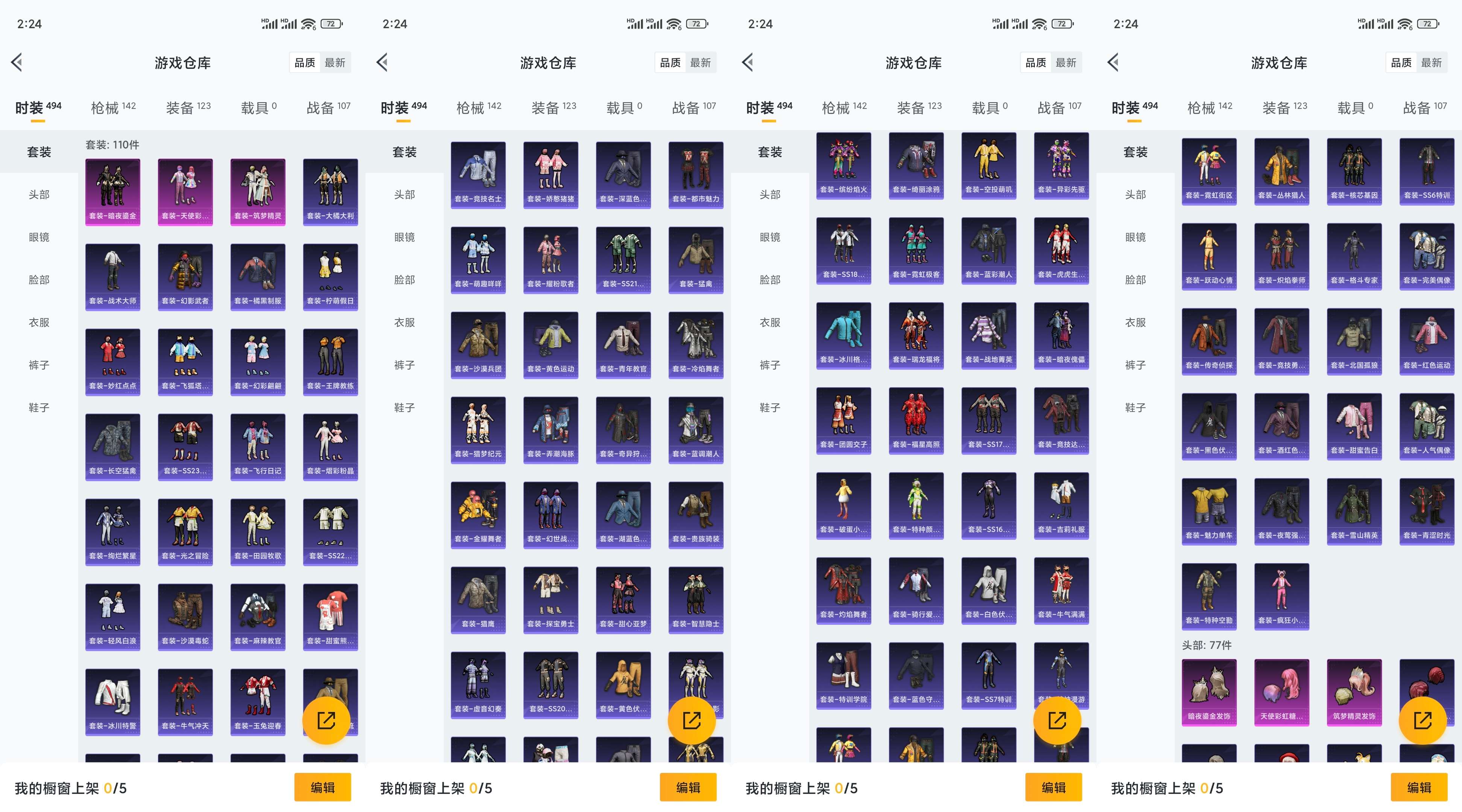 HPCMW3318858和平精英账号详情图6 HPCMW3318858和平精英账号详情图6