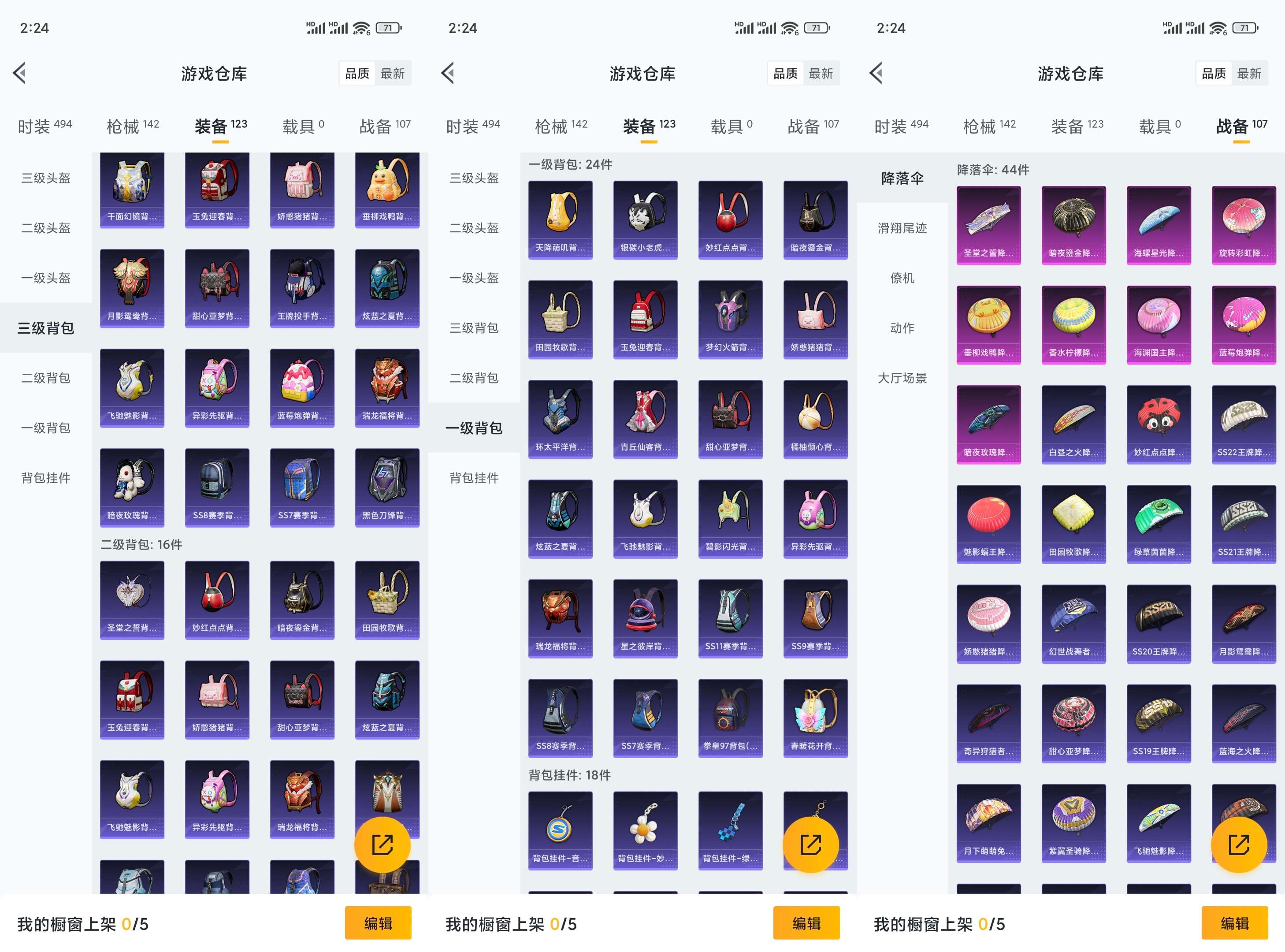 HPCMW3318858和平精英账号详情图10 HPCMW3318858和平精英账号详情图10
