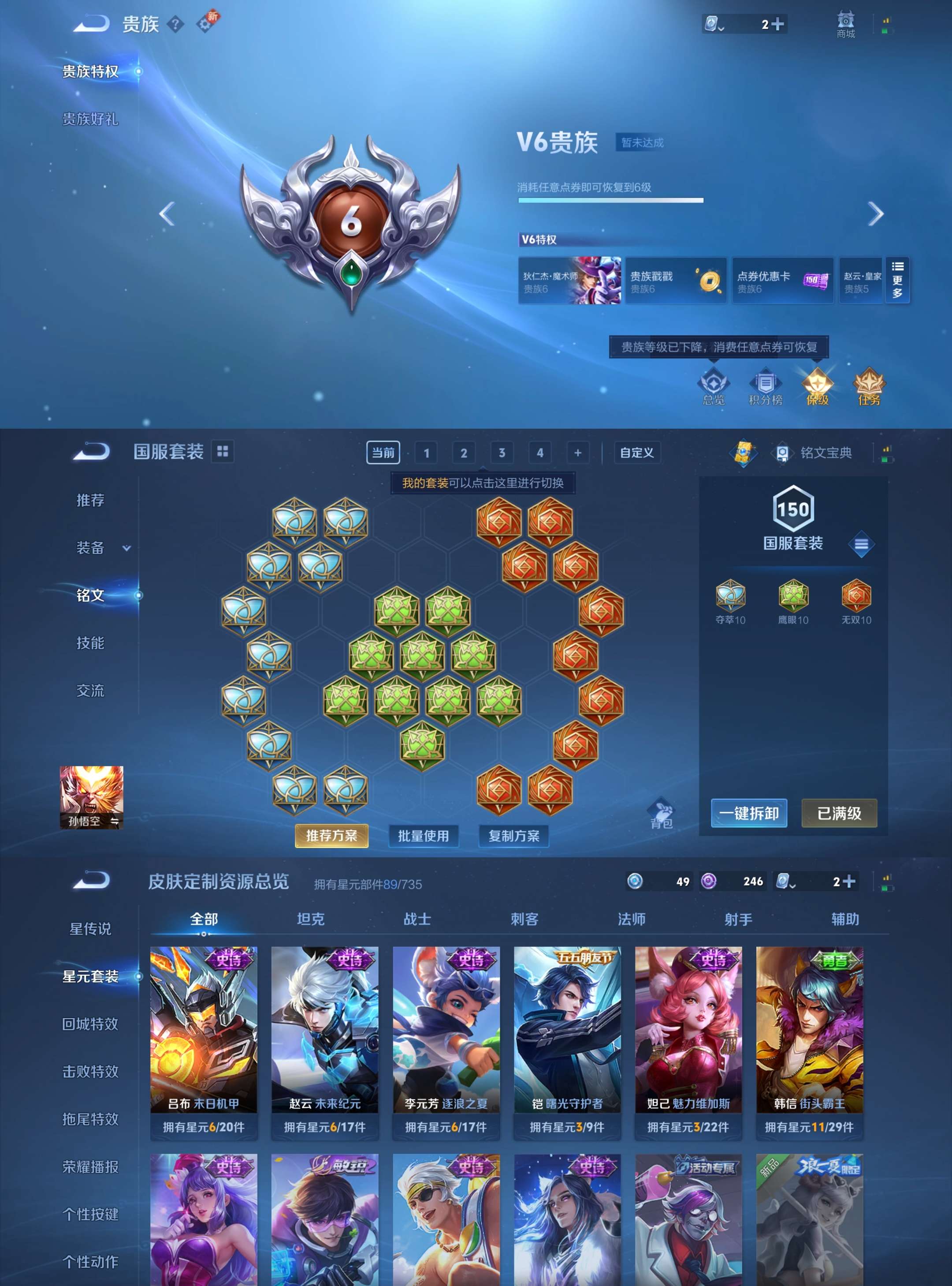 WZCMW3258263王者荣耀账号详情图3 WZCMW3258263王者荣耀账号详情图3