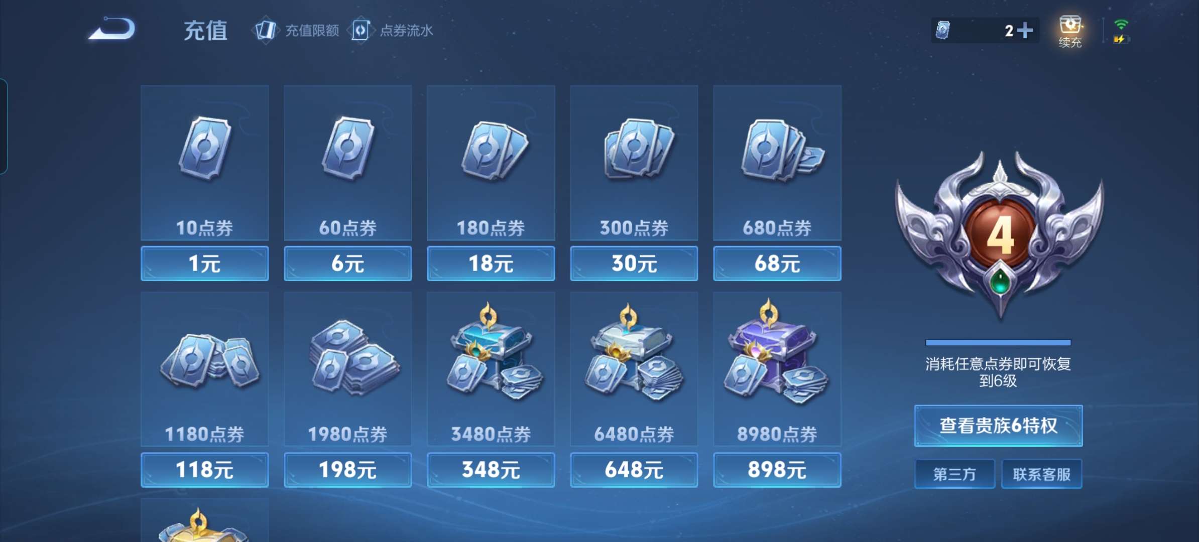 WZCMW3273893王者荣耀账号详情图10 WZCMW3273893王者荣耀账号详情图10