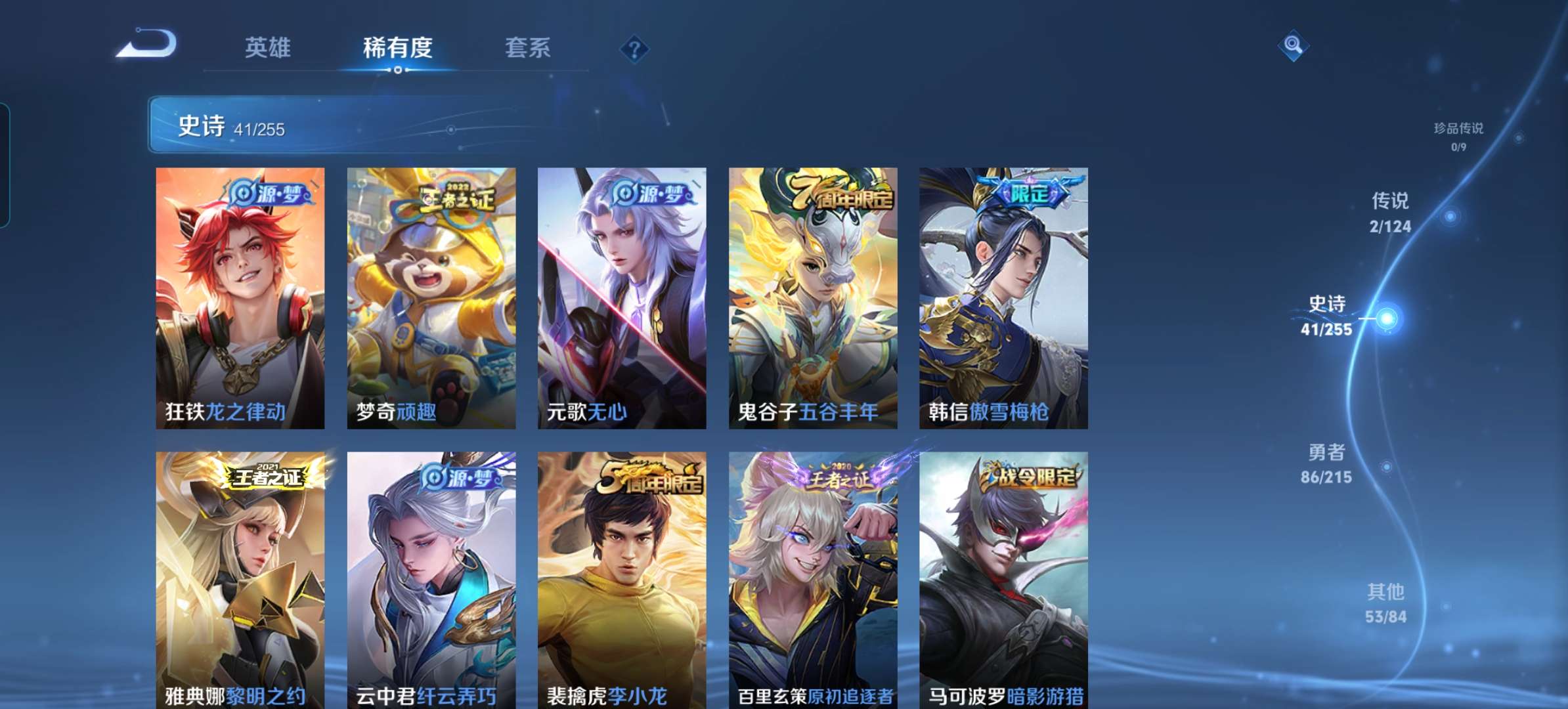 WZCMW3273893王者荣耀账号详情图6 WZCMW3273893王者荣耀账号详情图6