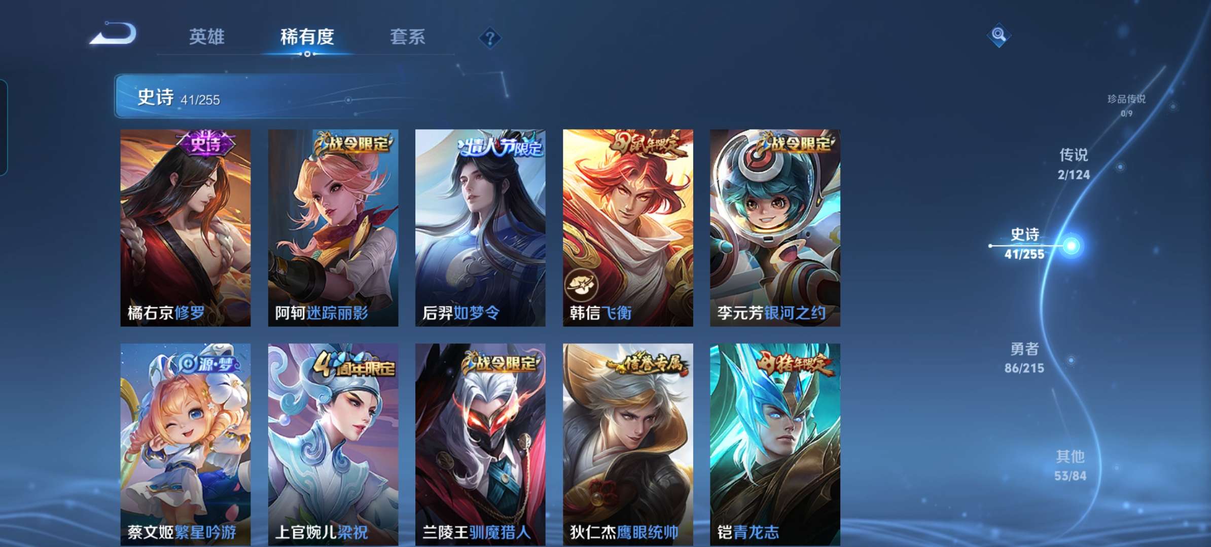 WZCMW3273893王者荣耀账号详情图7 WZCMW3273893王者荣耀账号详情图7