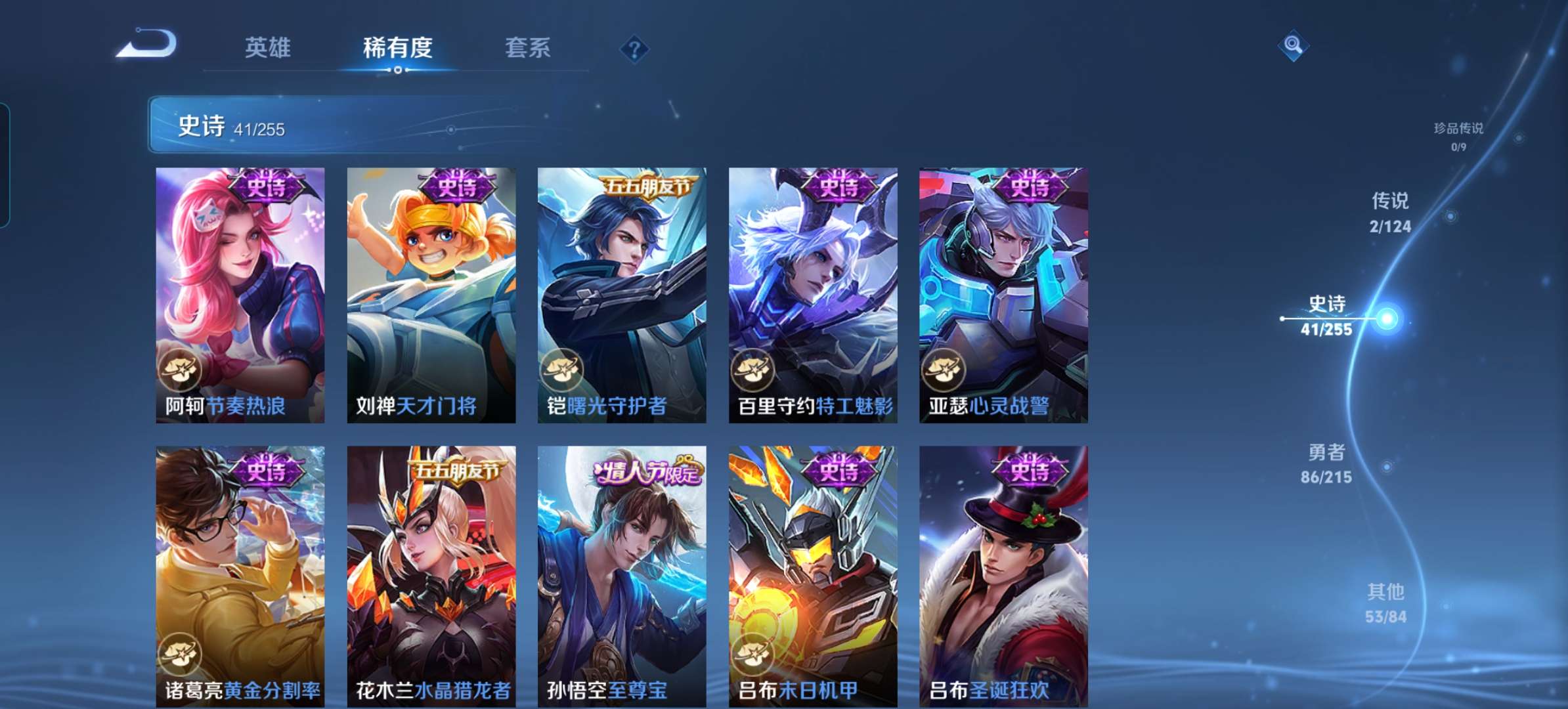 WZCMW3273893王者荣耀账号详情图8 WZCMW3273893王者荣耀账号详情图8