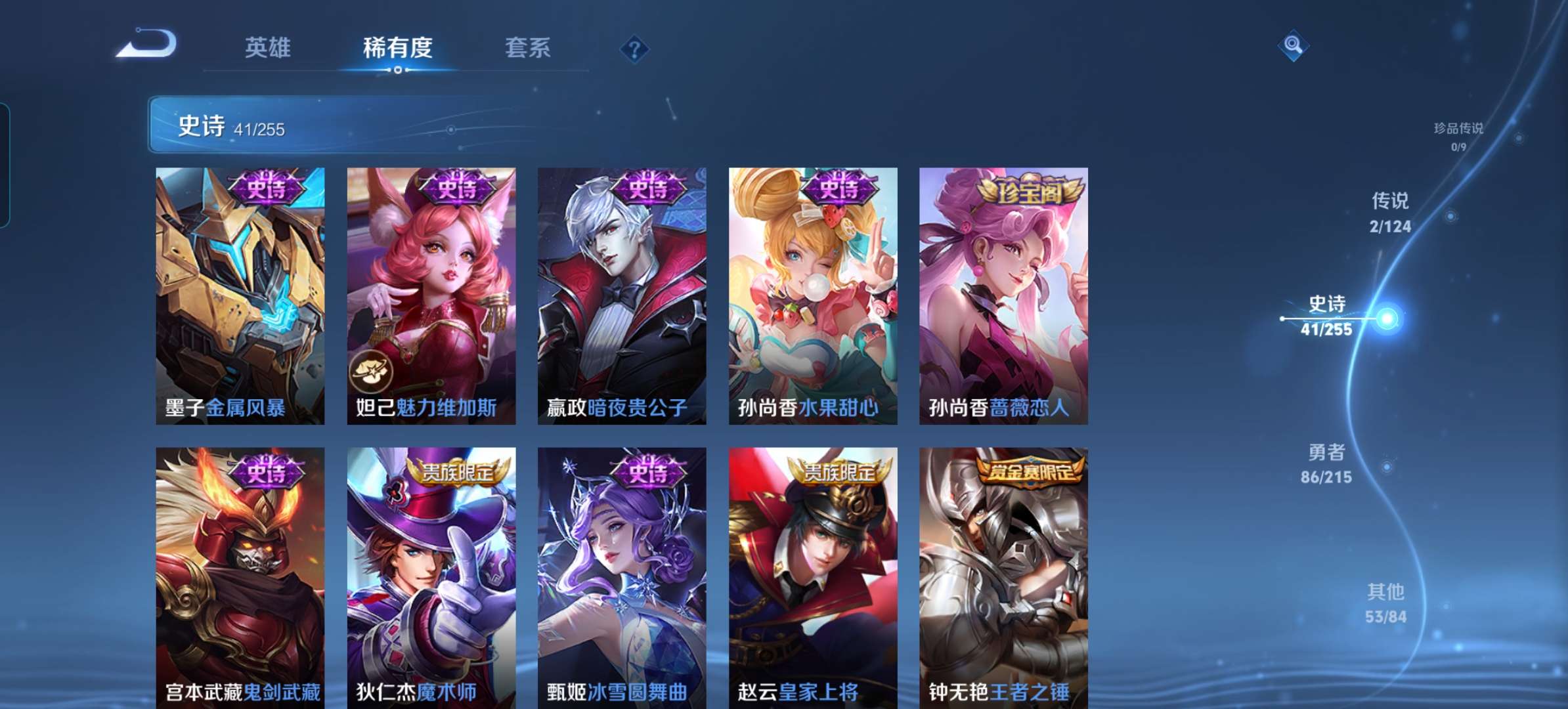 WZCMW3273893王者荣耀账号详情图9 WZCMW3273893王者荣耀账号详情图9