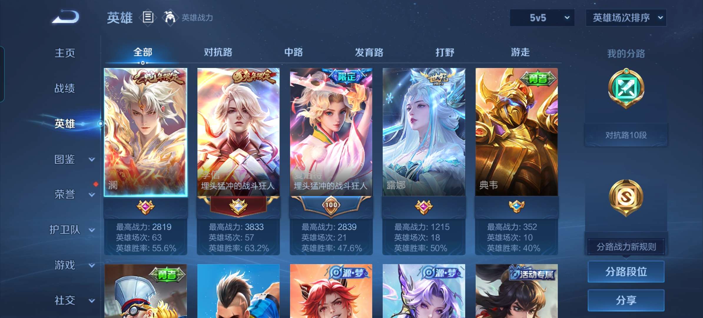 WZCMW3376091王者荣耀账号详情图4 WZCMW3376091王者荣耀账号详情图4